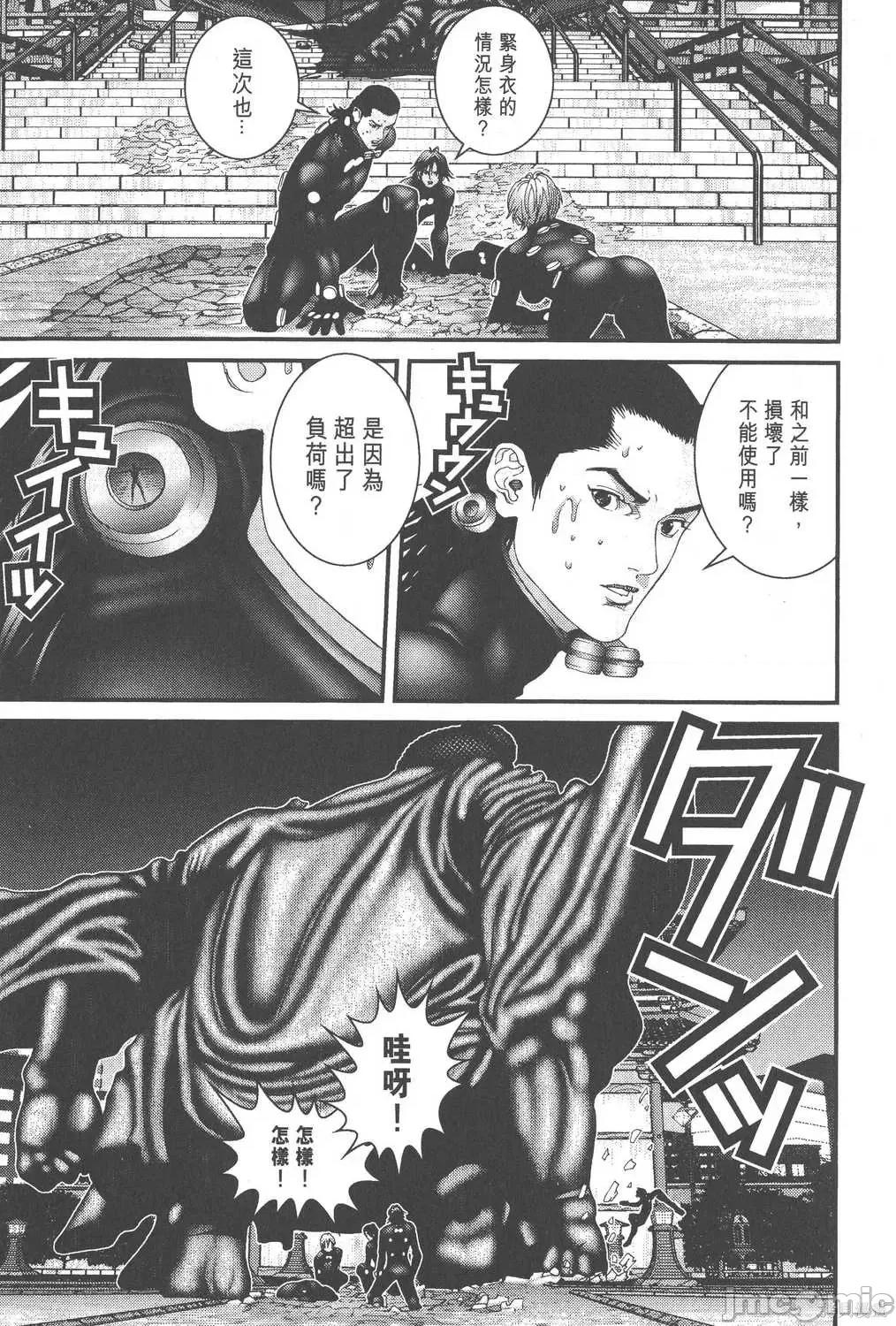 杀戮都市GANTZ 杀戮都市GANTZ第07卷.zip 第31页