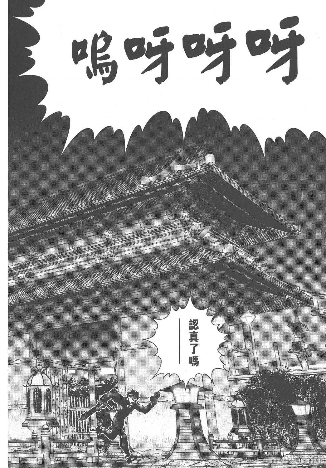 杀戮都市GANTZ 杀戮都市GANTZ第07卷.zip 第32页