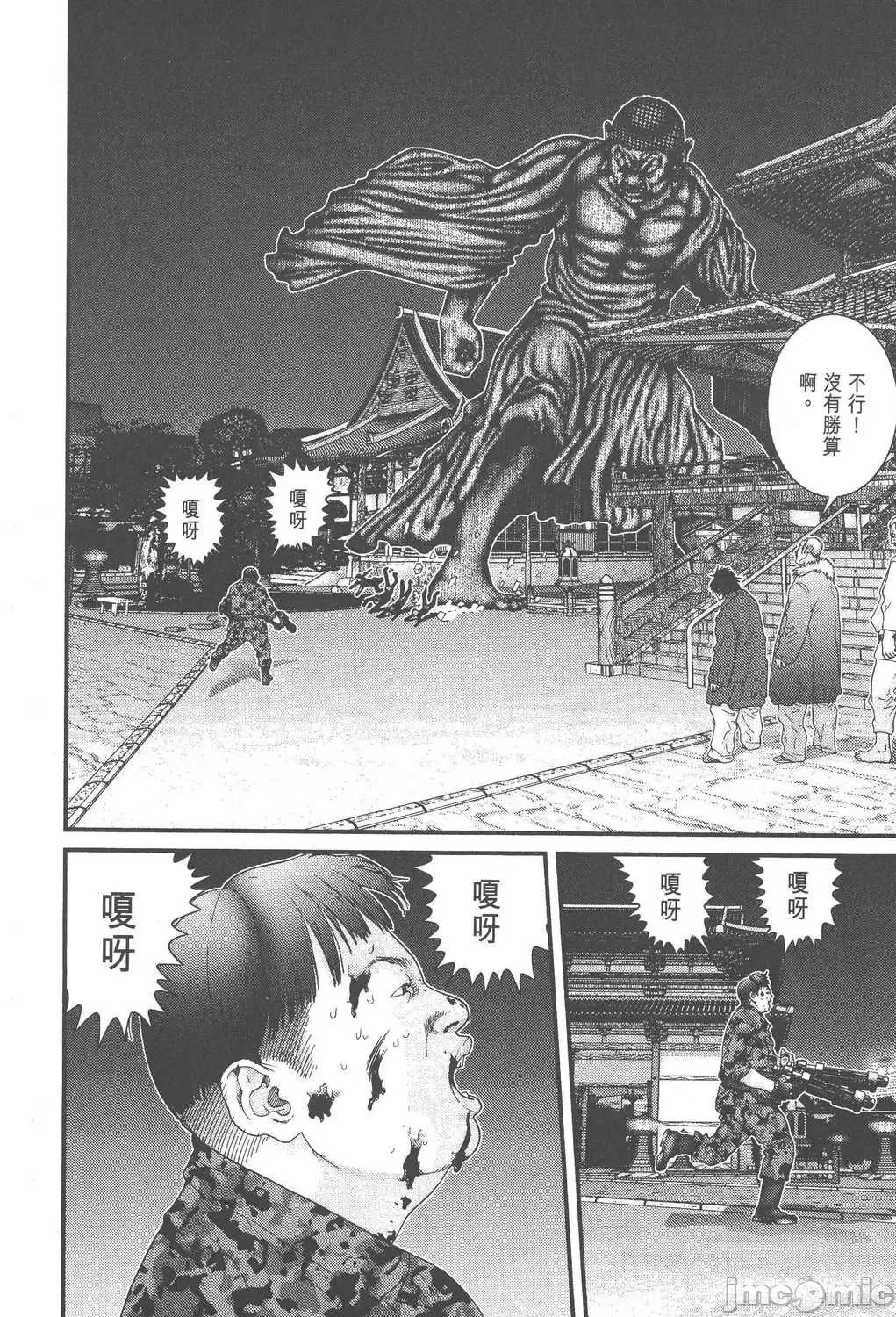 杀戮都市GANTZ 杀戮都市GANTZ第07卷.zip 第40页
