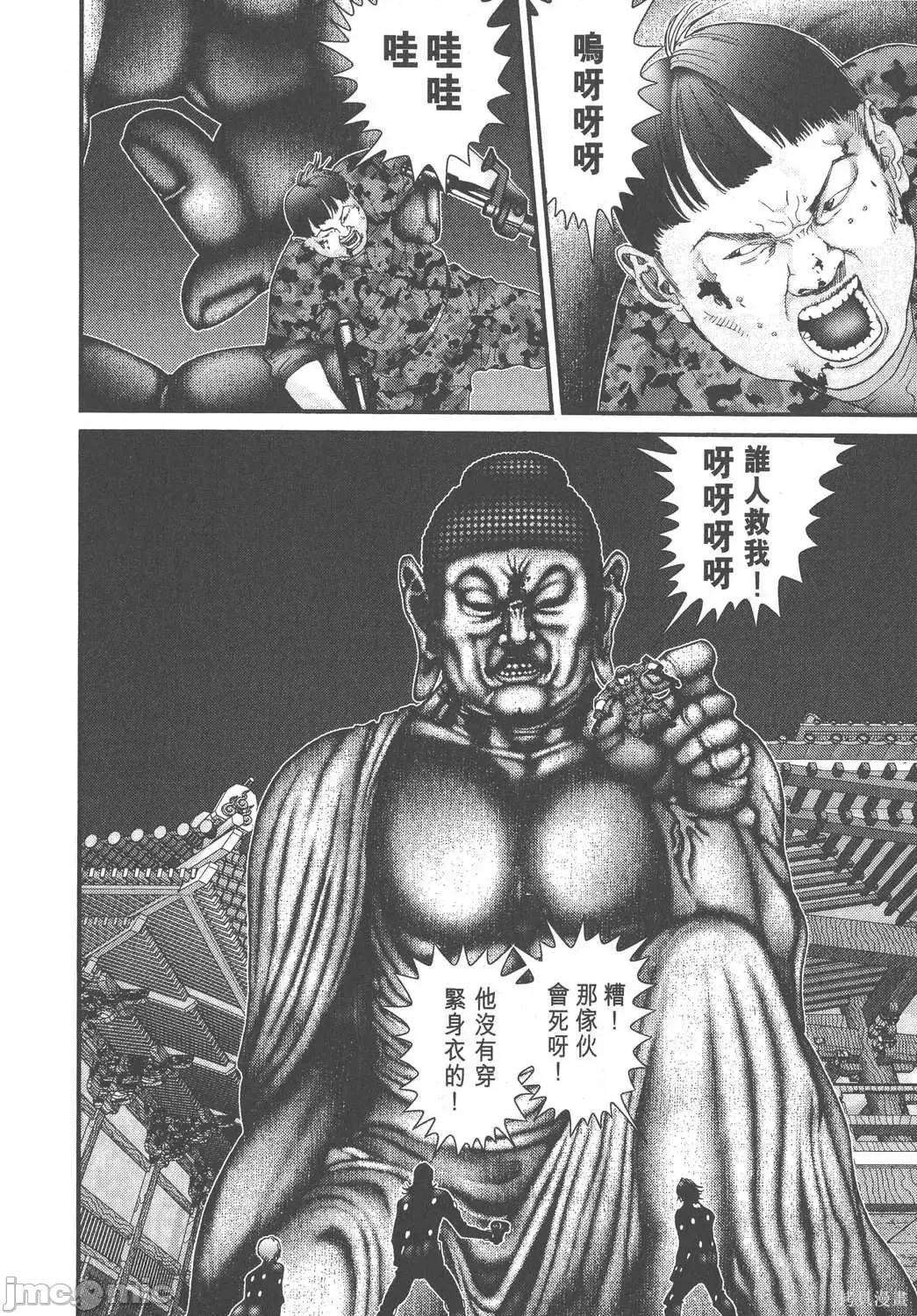 杀戮都市GANTZ 杀戮都市GANTZ第07卷.zip 第44页
