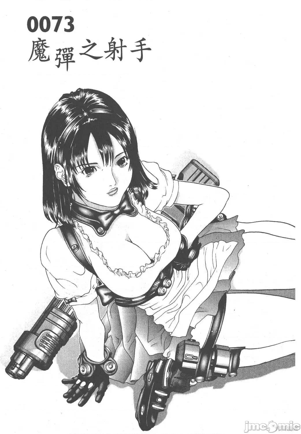 杀戮都市GANTZ 杀戮都市GANTZ第07卷.zip 第45页