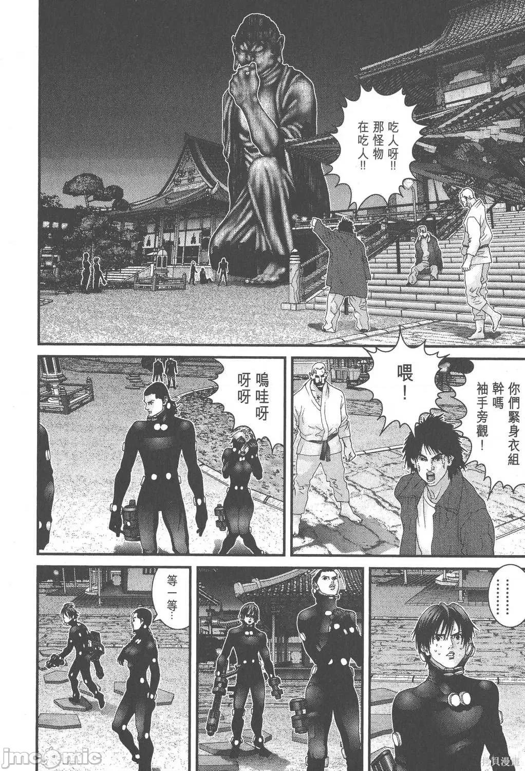 杀戮都市GANTZ 杀戮都市GANTZ第07卷.zip 第52页