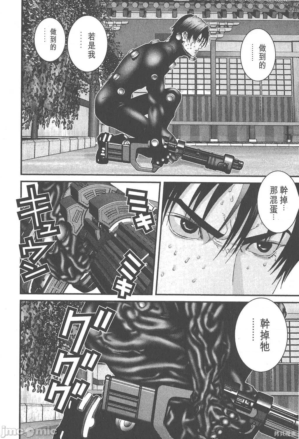 杀戮都市GANTZ 杀戮都市GANTZ第07卷.zip 第54页