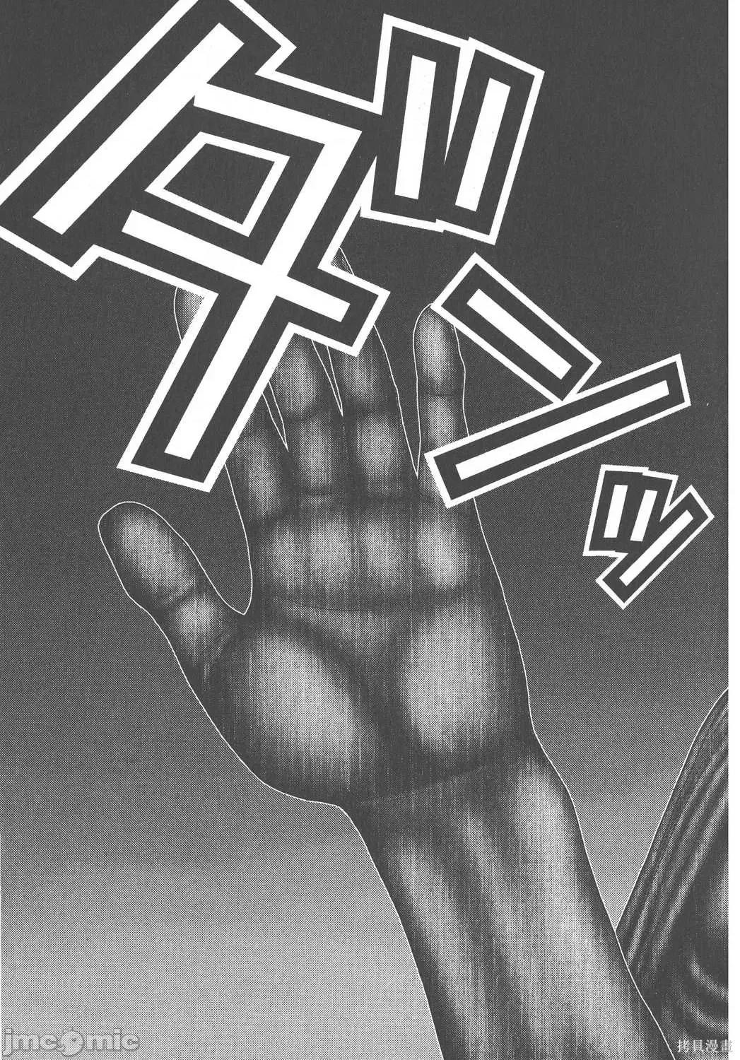 杀戮都市GANTZ 杀戮都市GANTZ第07卷.zip 第61页