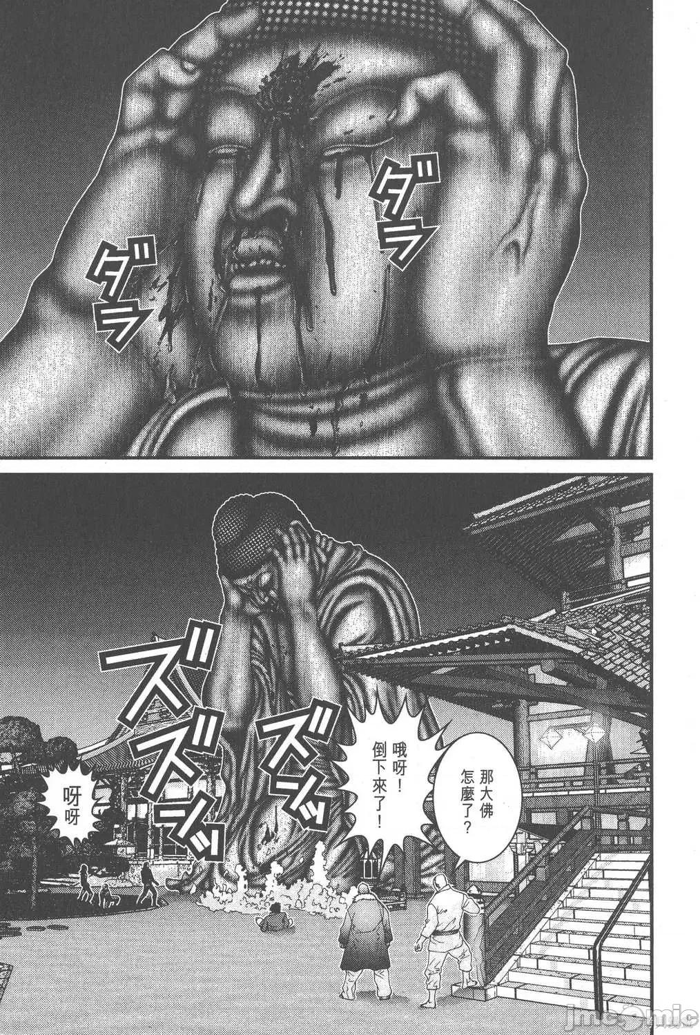 杀戮都市GANTZ 杀戮都市GANTZ第07卷.zip 第65页