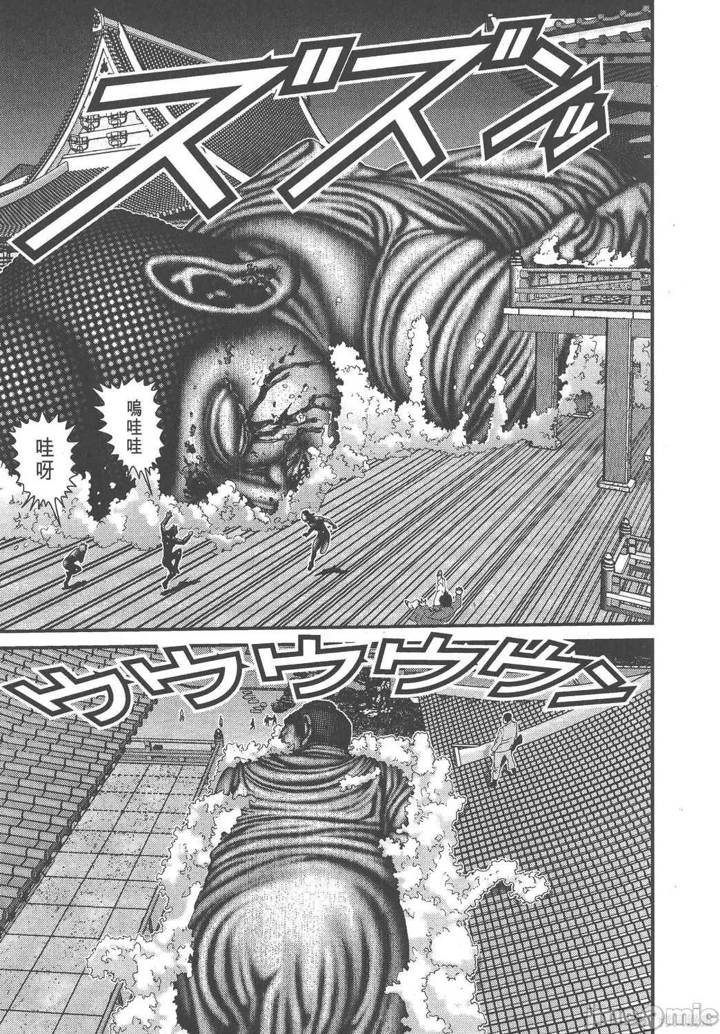 杀戮都市GANTZ 杀戮都市GANTZ第07卷.zip 第67页