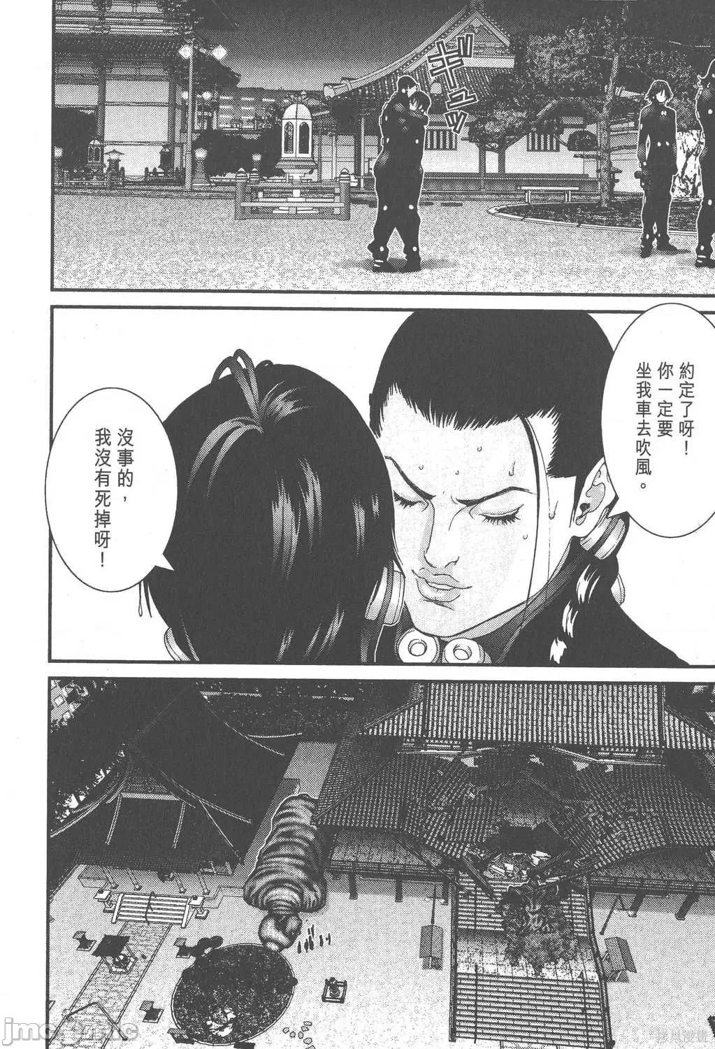 杀戮都市GANTZ 杀戮都市GANTZ第07卷.zip 第72页