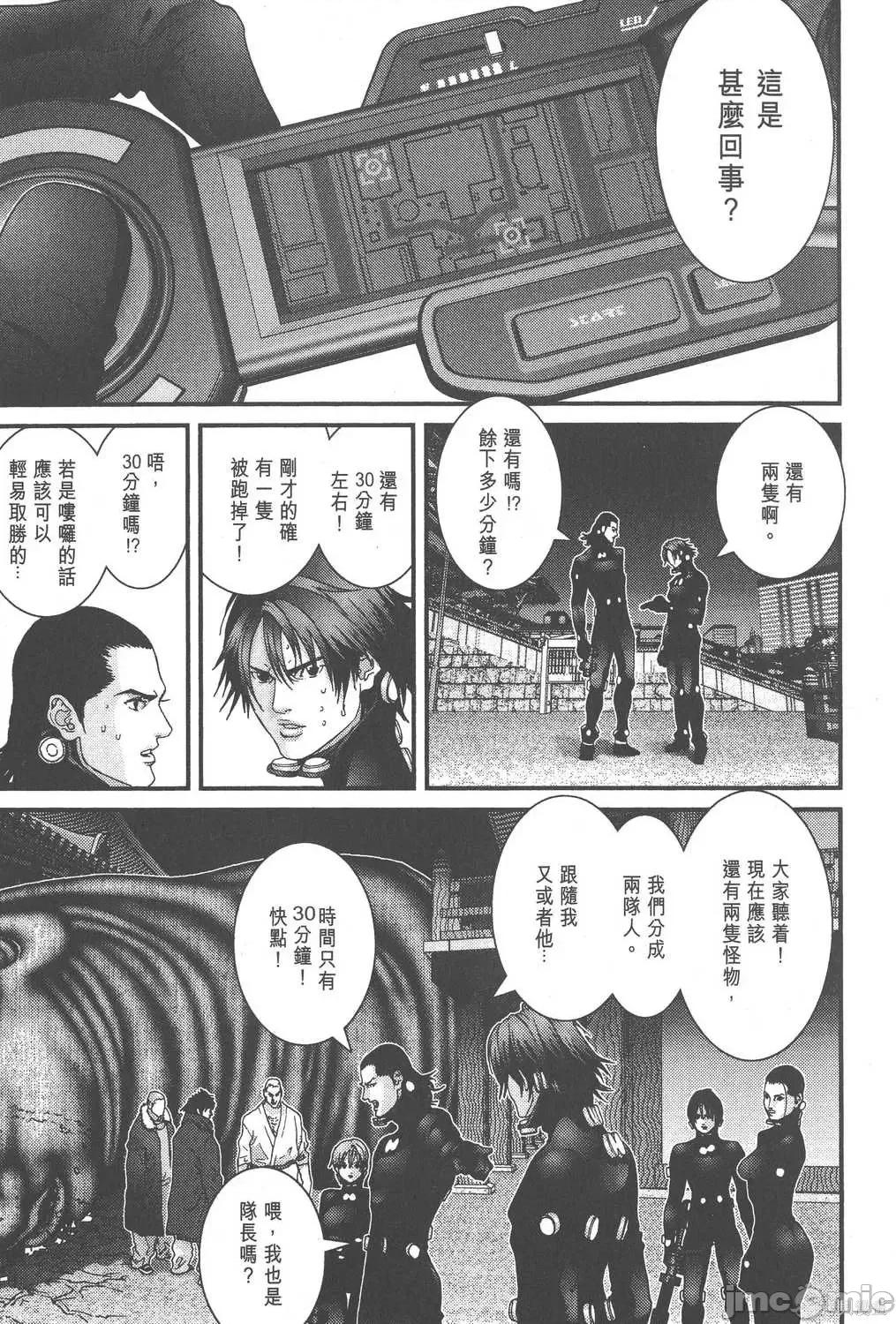 杀戮都市GANTZ 杀戮都市GANTZ第07卷.zip 第73页