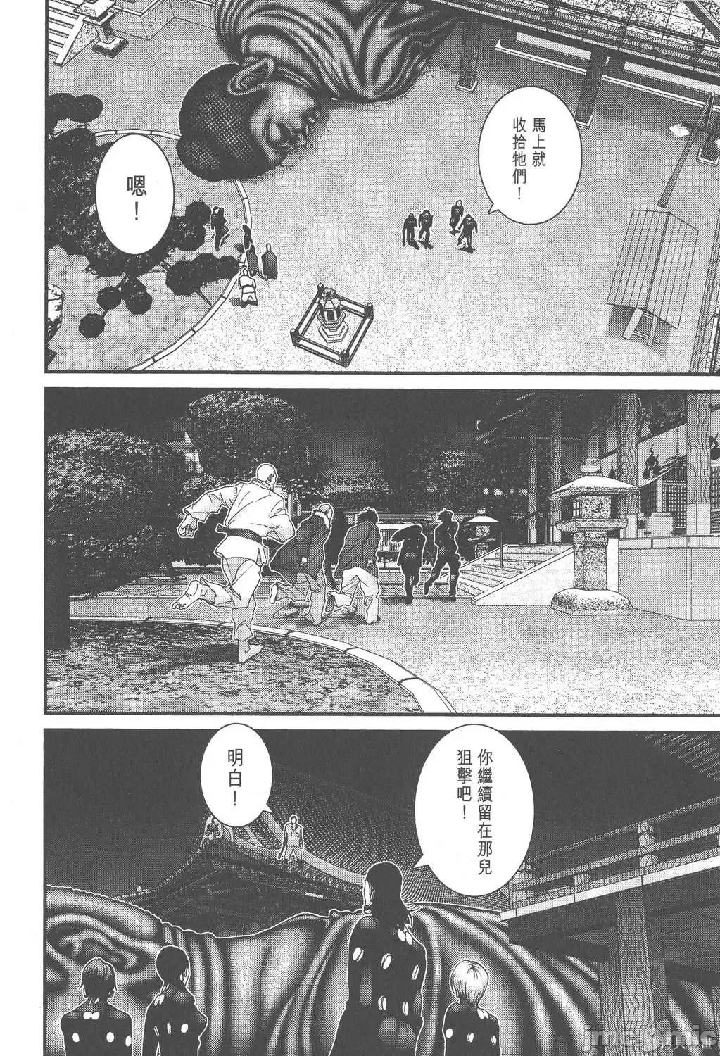 杀戮都市GANTZ 杀戮都市GANTZ第07卷.zip 第74页