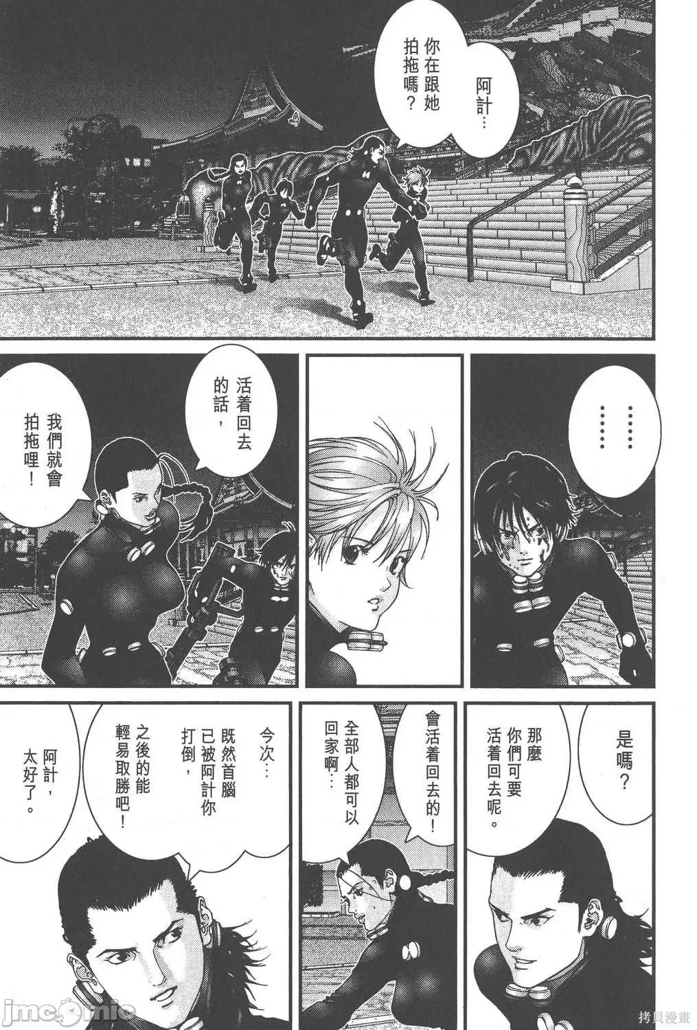 杀戮都市GANTZ 杀戮都市GANTZ第07卷.zip 第75页