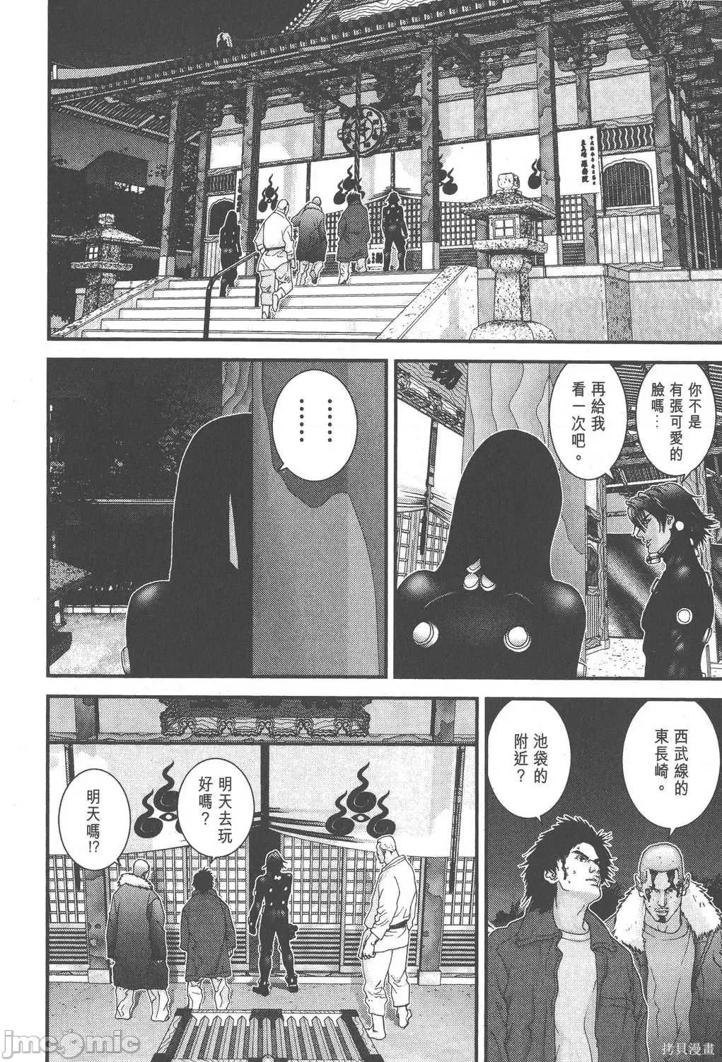杀戮都市GANTZ 杀戮都市GANTZ第07卷.zip 第76页