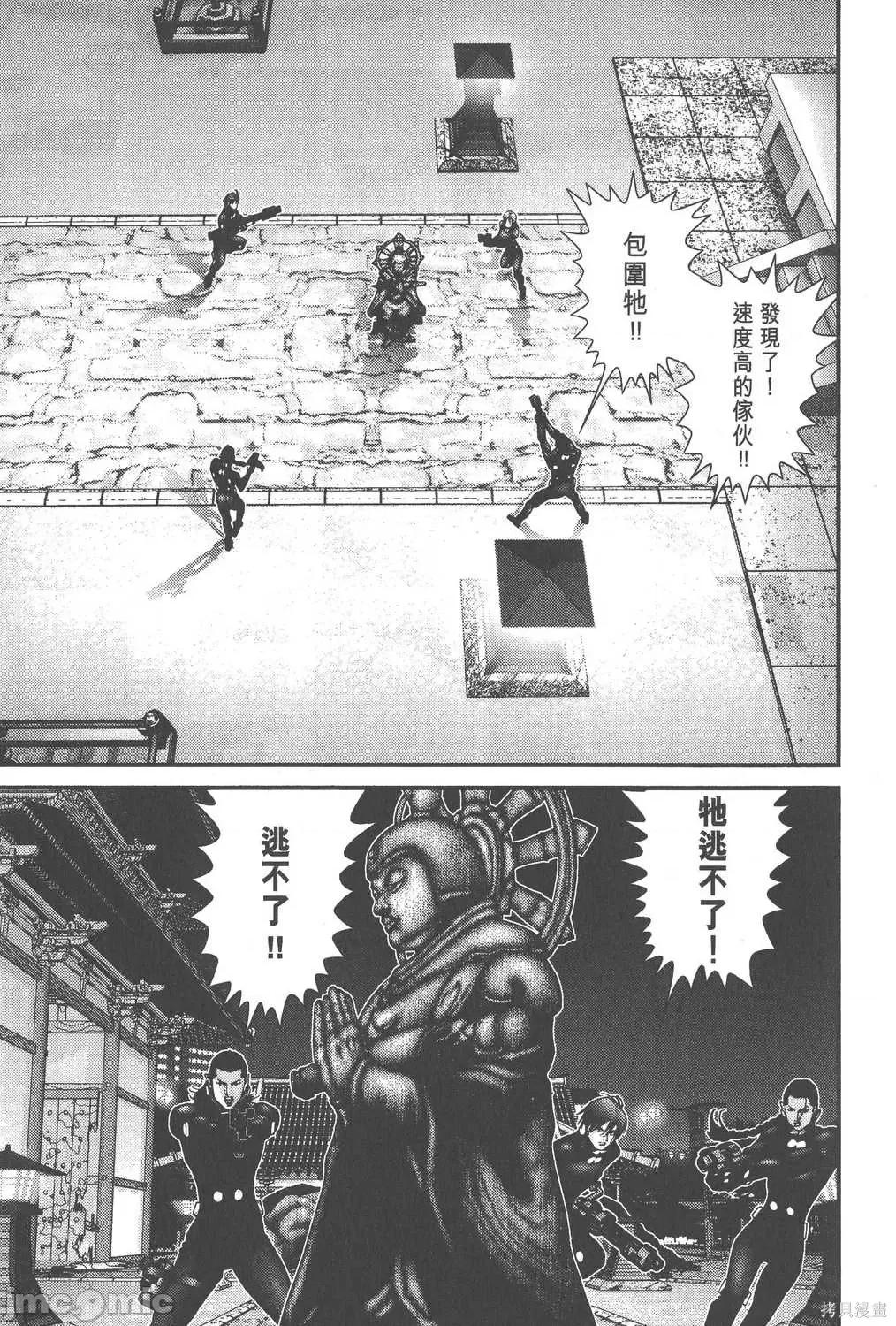 杀戮都市GANTZ 杀戮都市GANTZ第07卷.zip 第77页