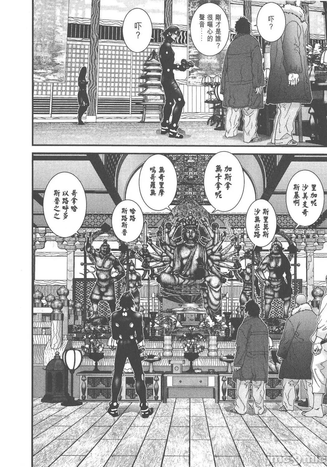 杀戮都市GANTZ 杀戮都市GANTZ第07卷.zip 第80页