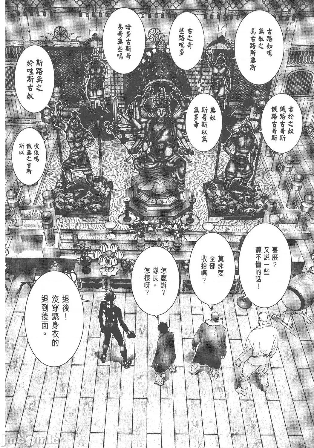 杀戮都市GANTZ 杀戮都市GANTZ第07卷.zip 第82页