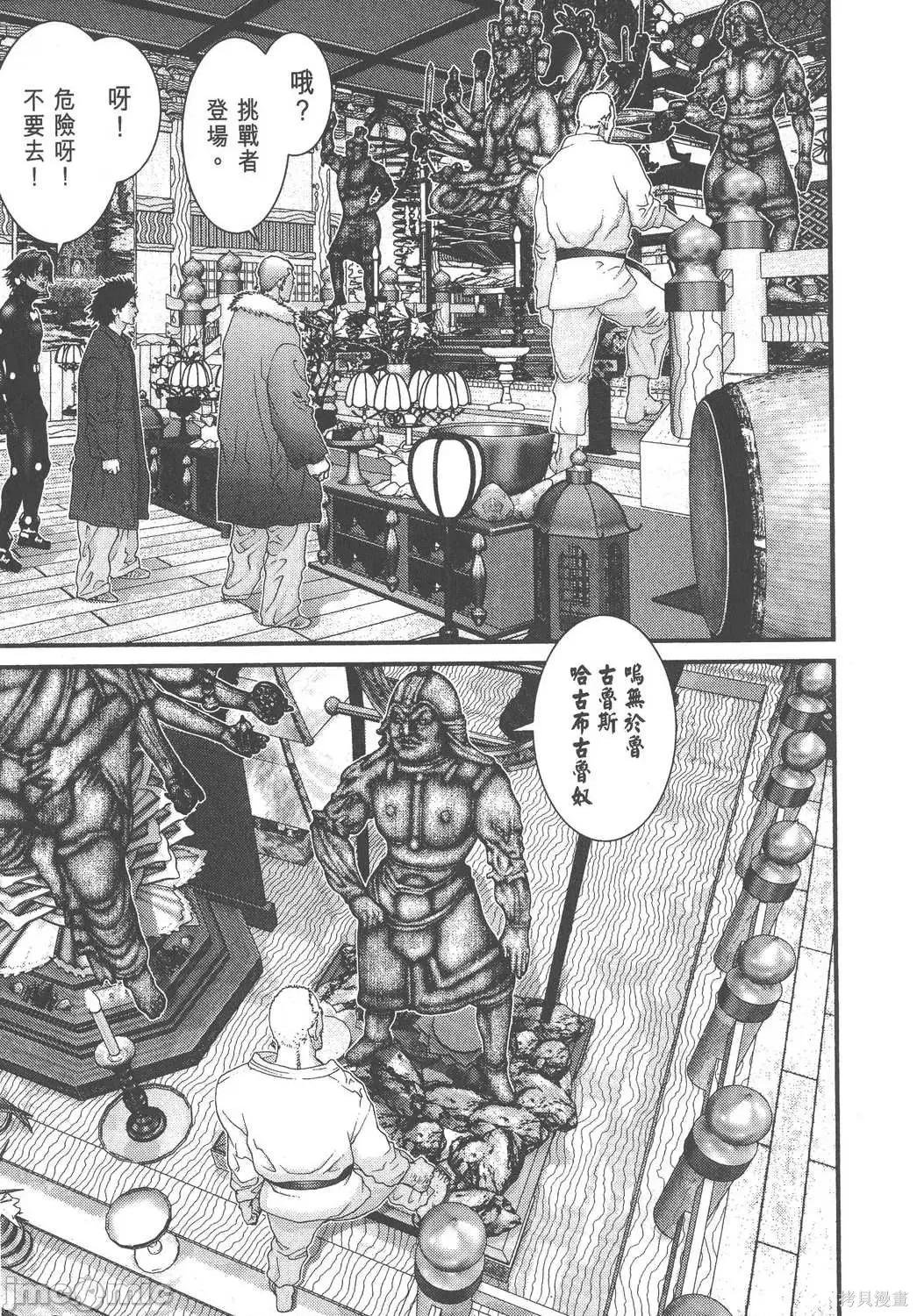 杀戮都市GANTZ 杀戮都市GANTZ第07卷.zip 第83页