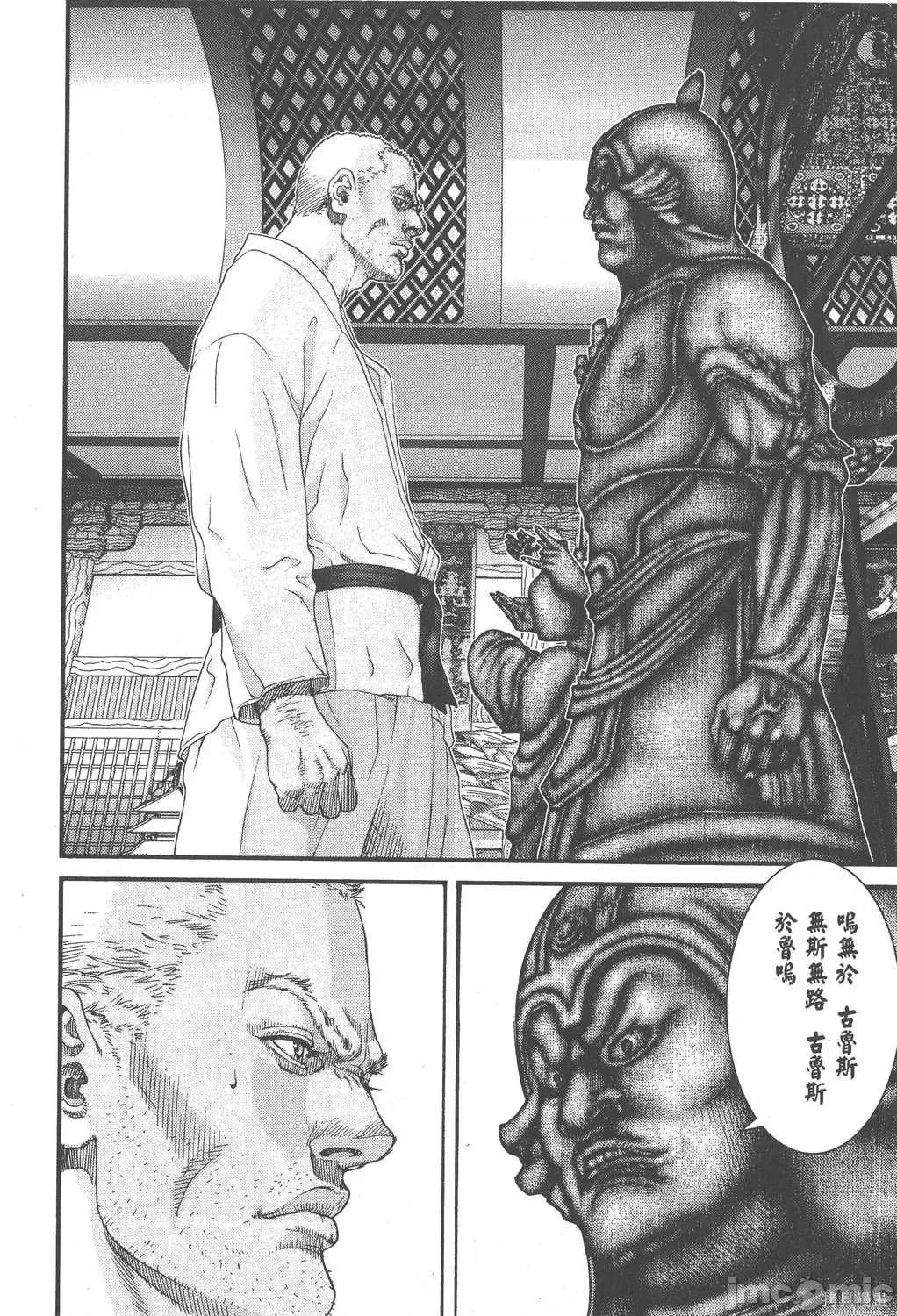 杀戮都市GANTZ 杀戮都市GANTZ第07卷.zip 第84页