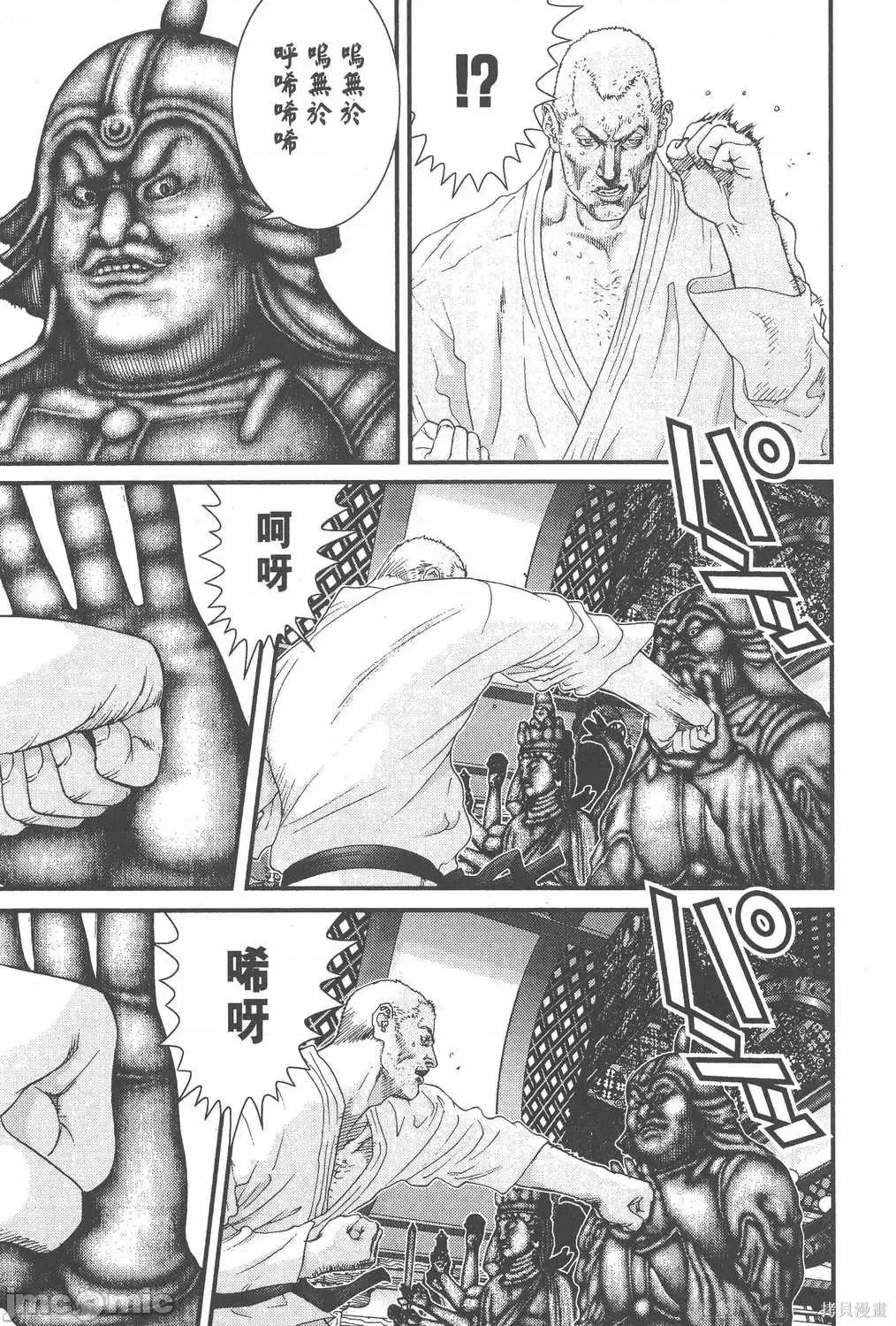 杀戮都市GANTZ 杀戮都市GANTZ第07卷.zip 第87页