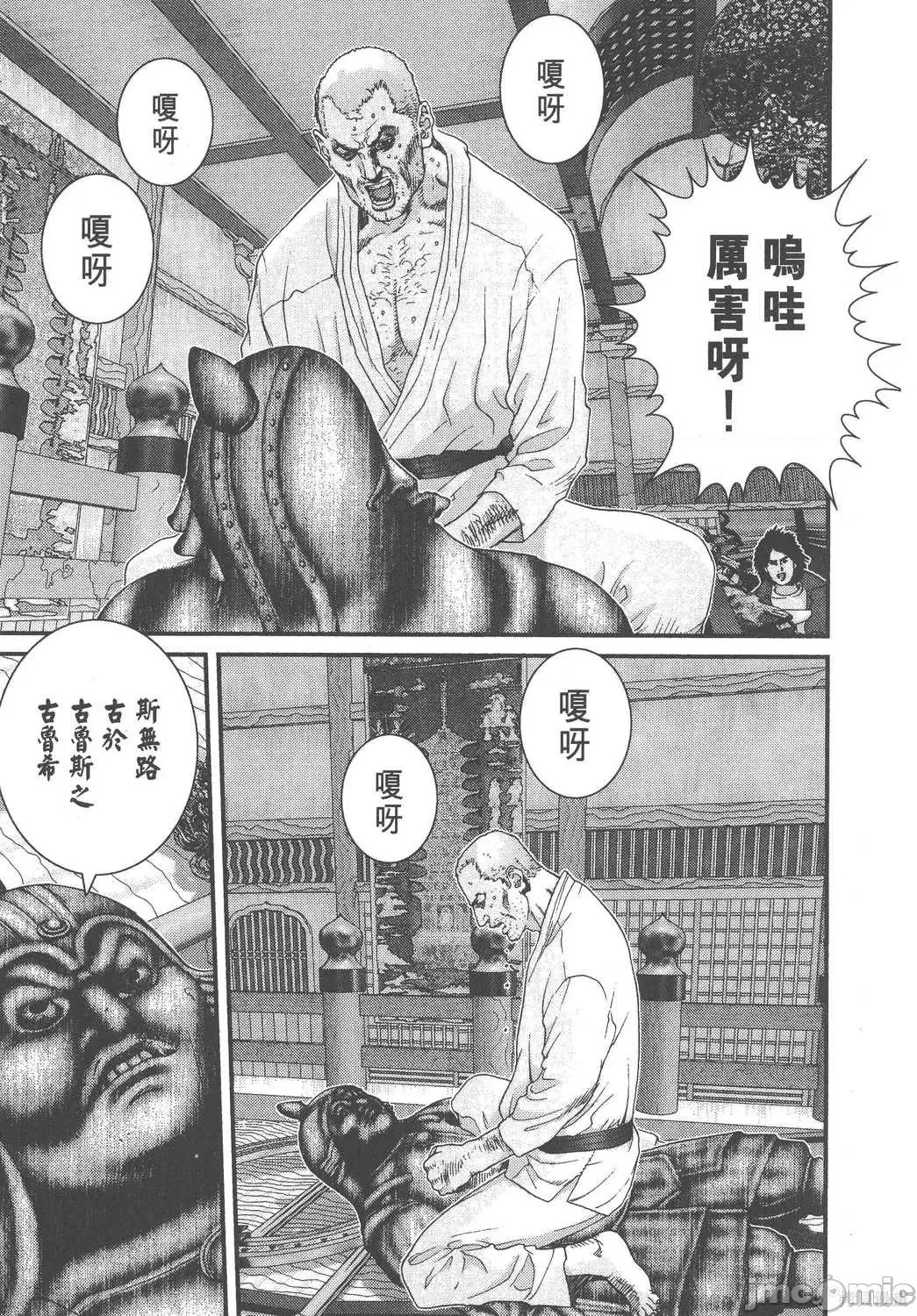 杀戮都市GANTZ 杀戮都市GANTZ第07卷.zip 第91页