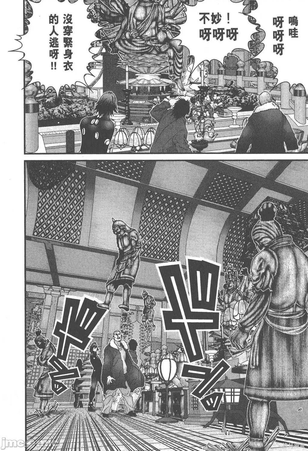 杀戮都市GANTZ 杀戮都市GANTZ第07卷.zip 第94页