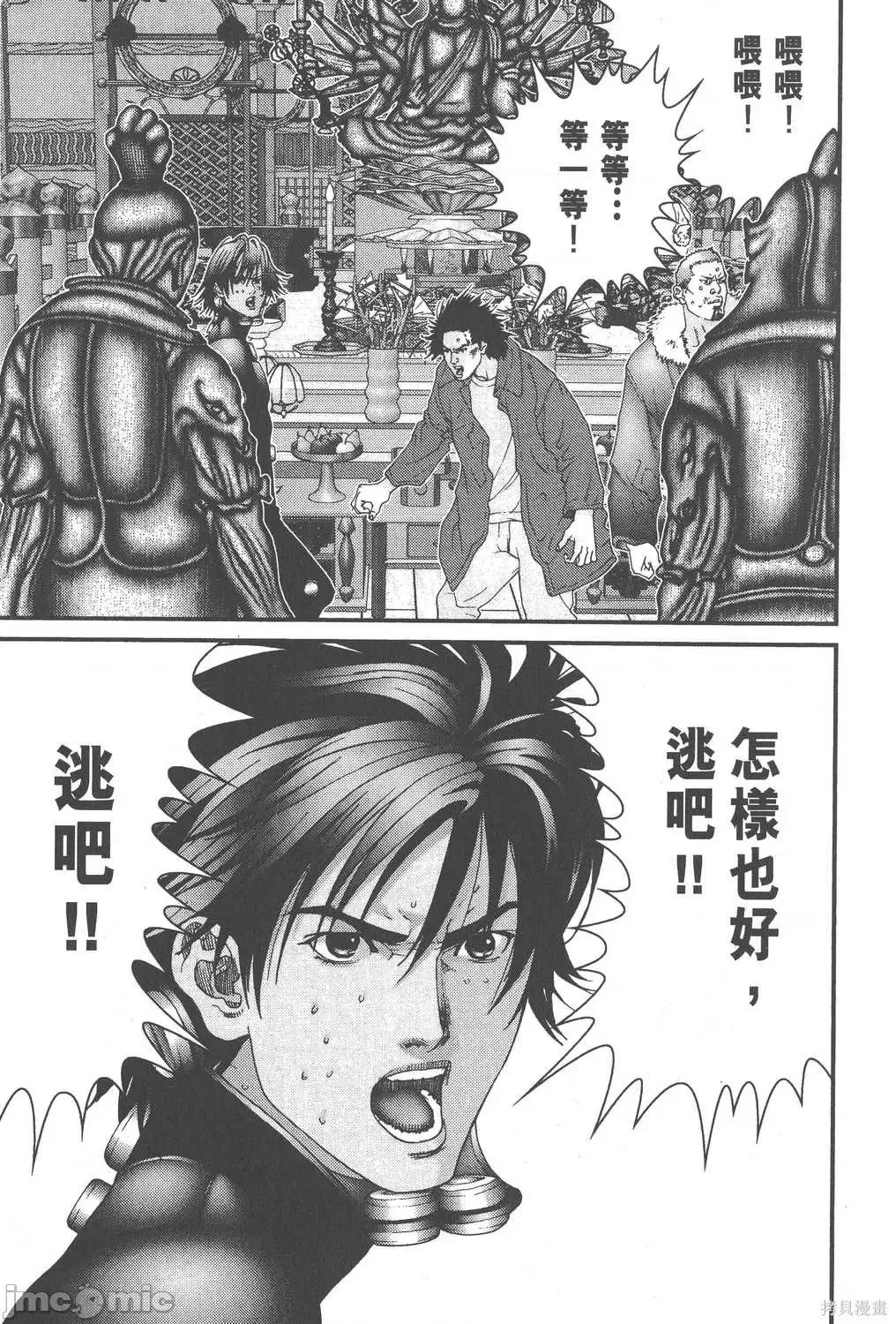 杀戮都市GANTZ 杀戮都市GANTZ第07卷.zip 第95页