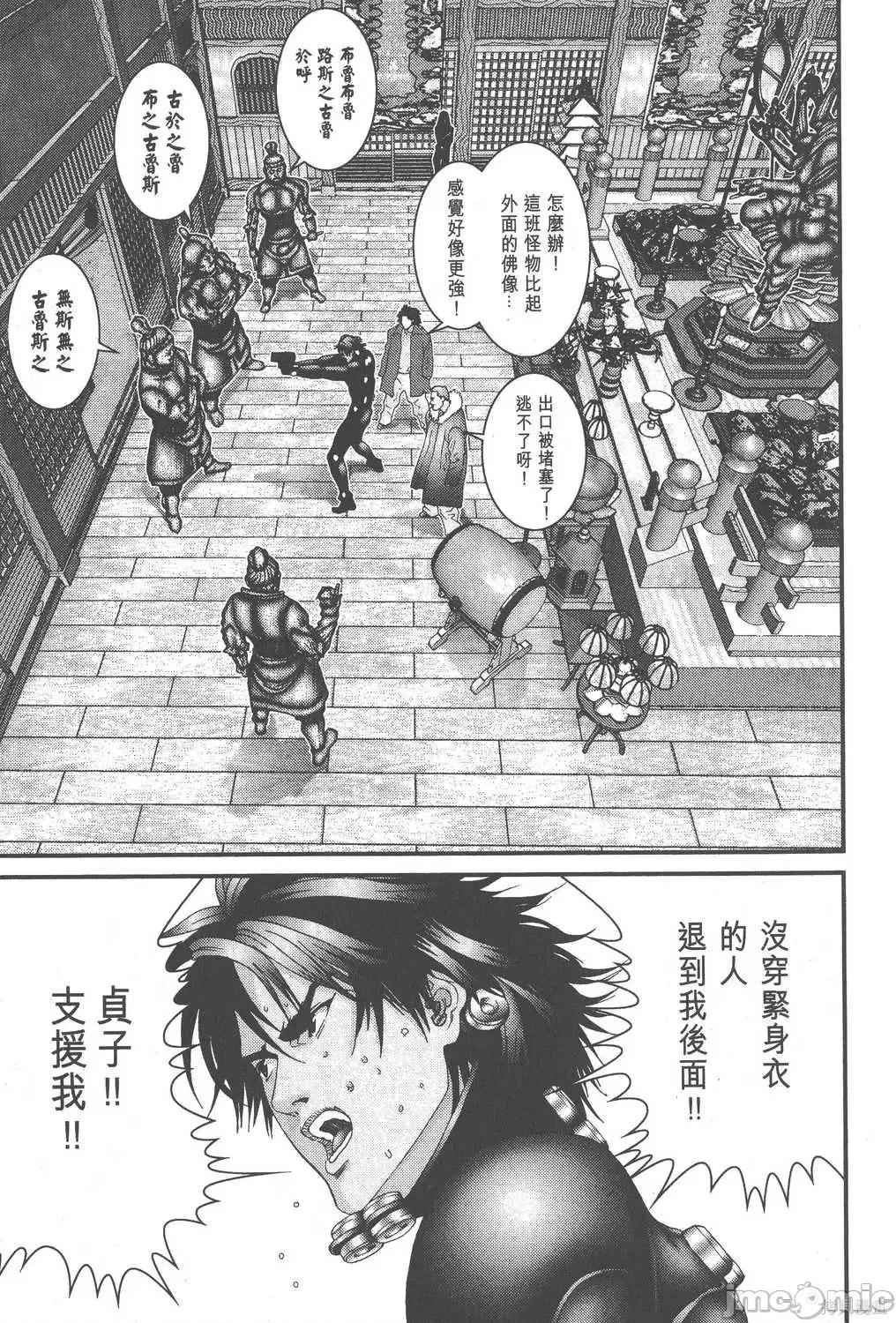 杀戮都市GANTZ 杀戮都市GANTZ第07卷.zip 第101页