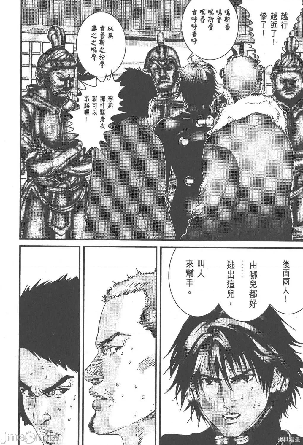 杀戮都市GANTZ 杀戮都市GANTZ第07卷.zip 第102页