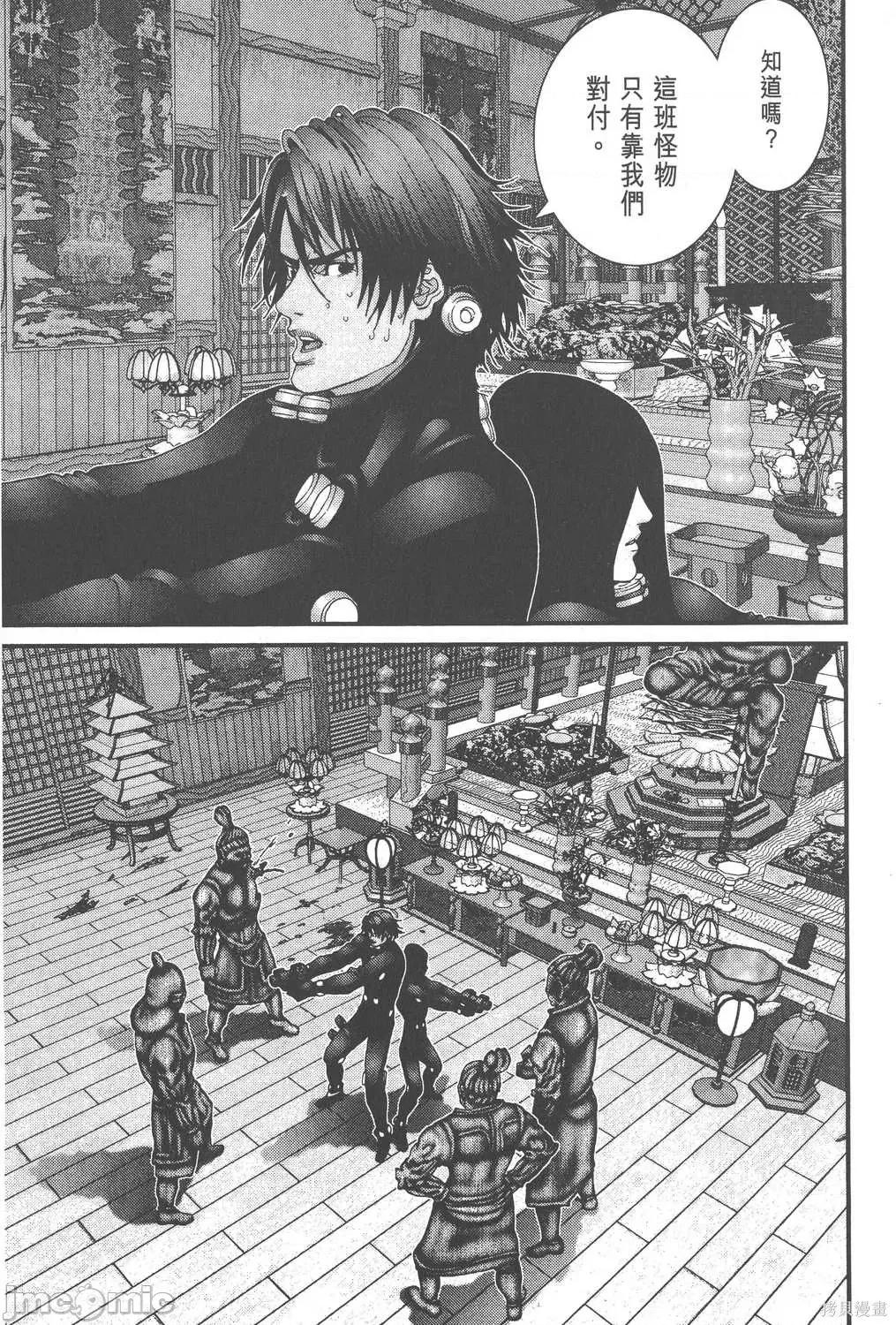 杀戮都市GANTZ 杀戮都市GANTZ第07卷.zip 第105页