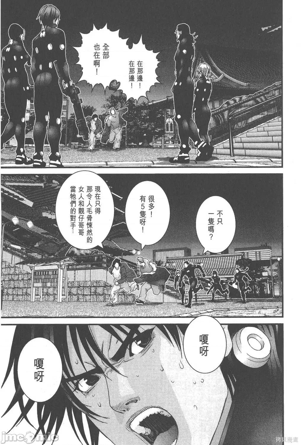 杀戮都市GANTZ 杀戮都市GANTZ第07卷.zip 第107页