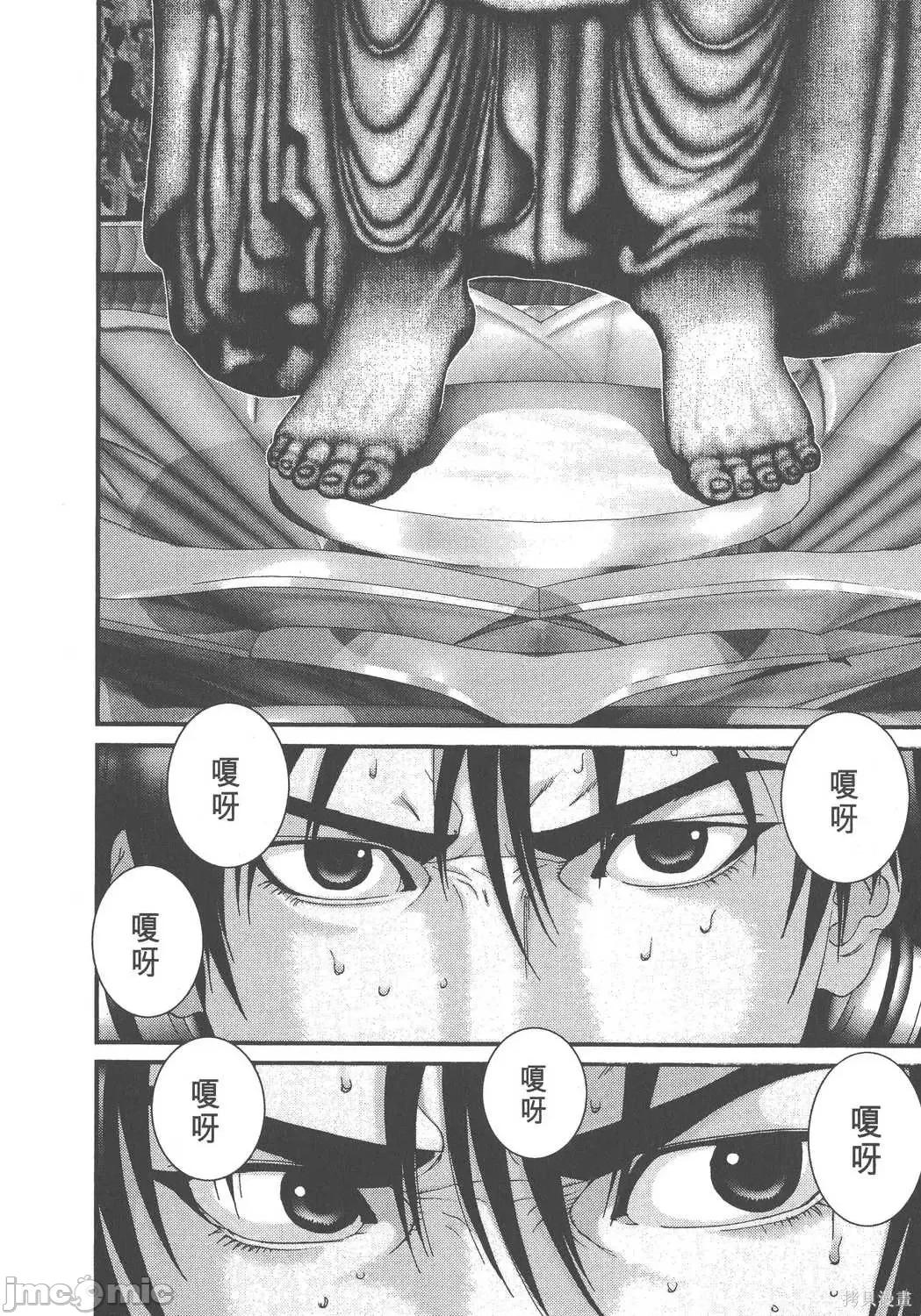 杀戮都市GANTZ 杀戮都市GANTZ第07卷.zip 第110页