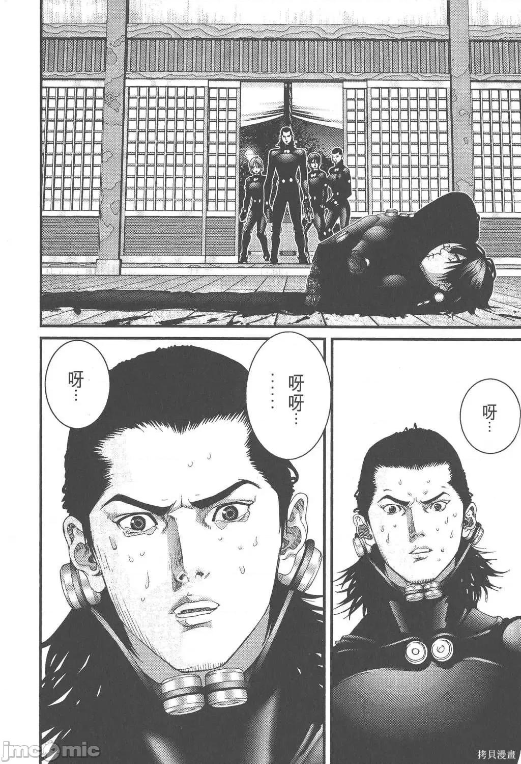 杀戮都市GANTZ 杀戮都市GANTZ第07卷.zip 第118页