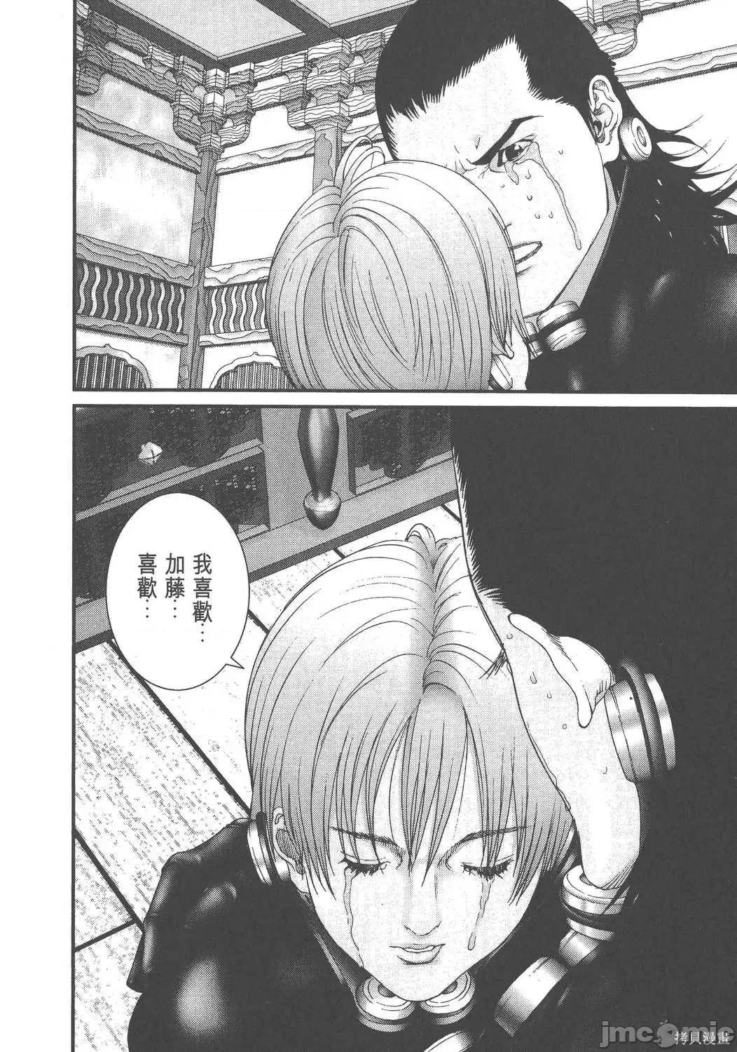 杀戮都市GANTZ 杀戮都市GANTZ第07卷.zip 第134页