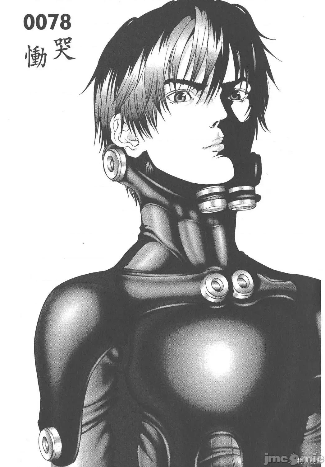 杀戮都市GANTZ 杀戮都市GANTZ第07卷.zip 第135页