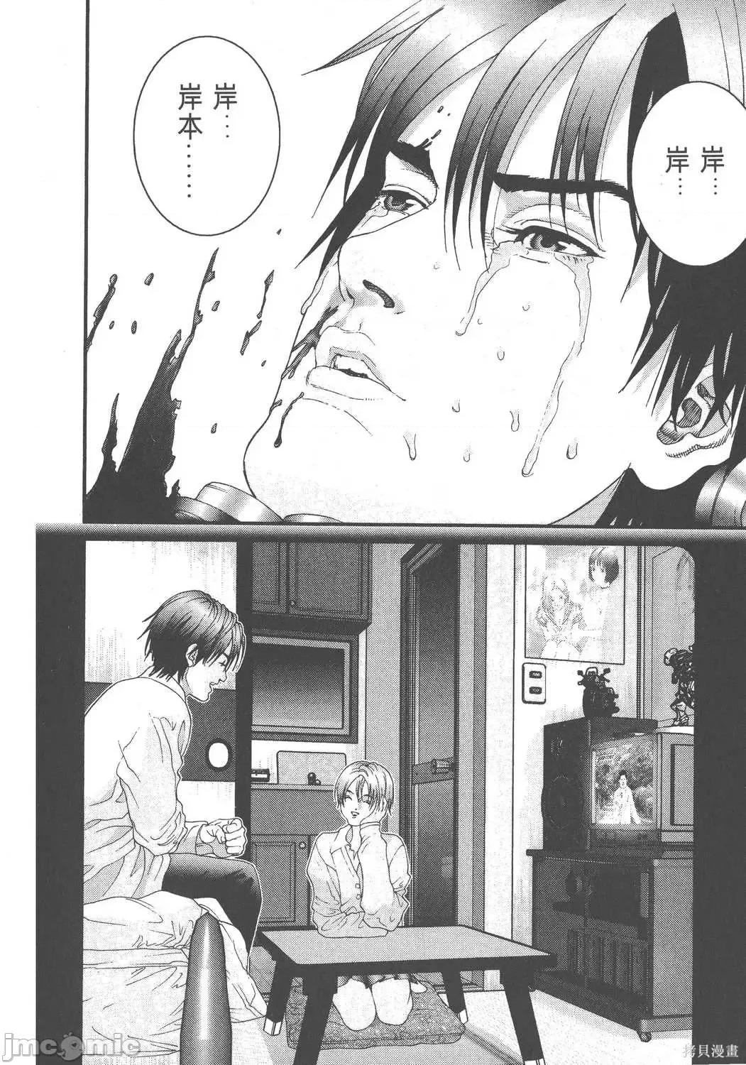杀戮都市GANTZ 杀戮都市GANTZ第07卷.zip 第152页