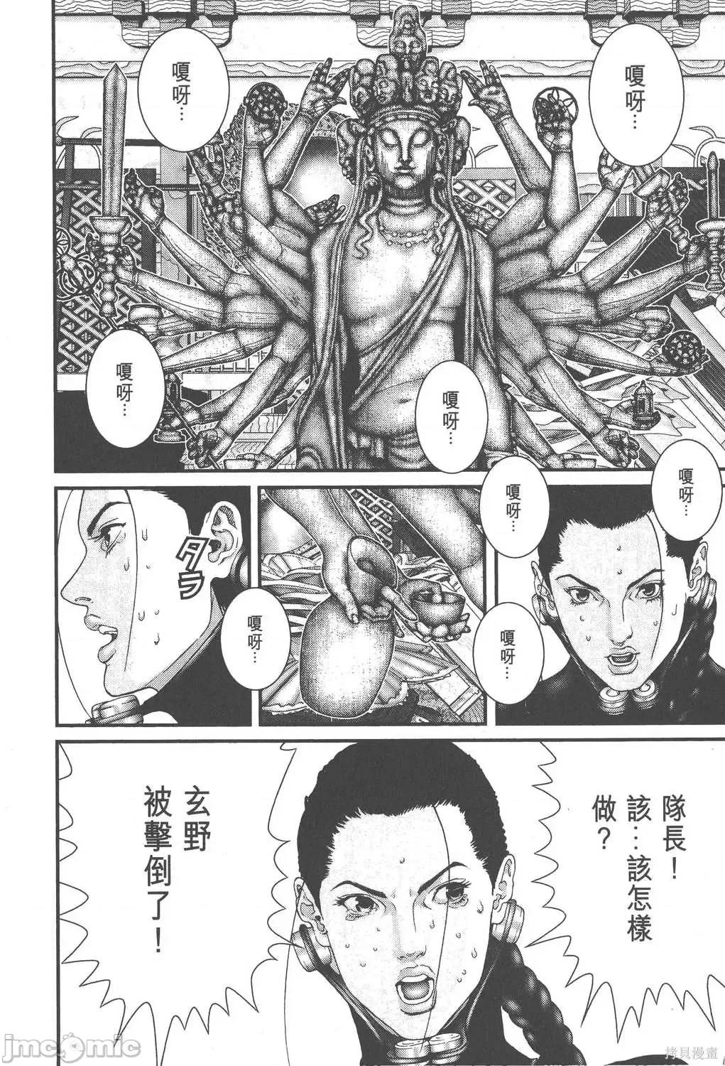 杀戮都市GANTZ 杀戮都市GANTZ第07卷.zip 第158页