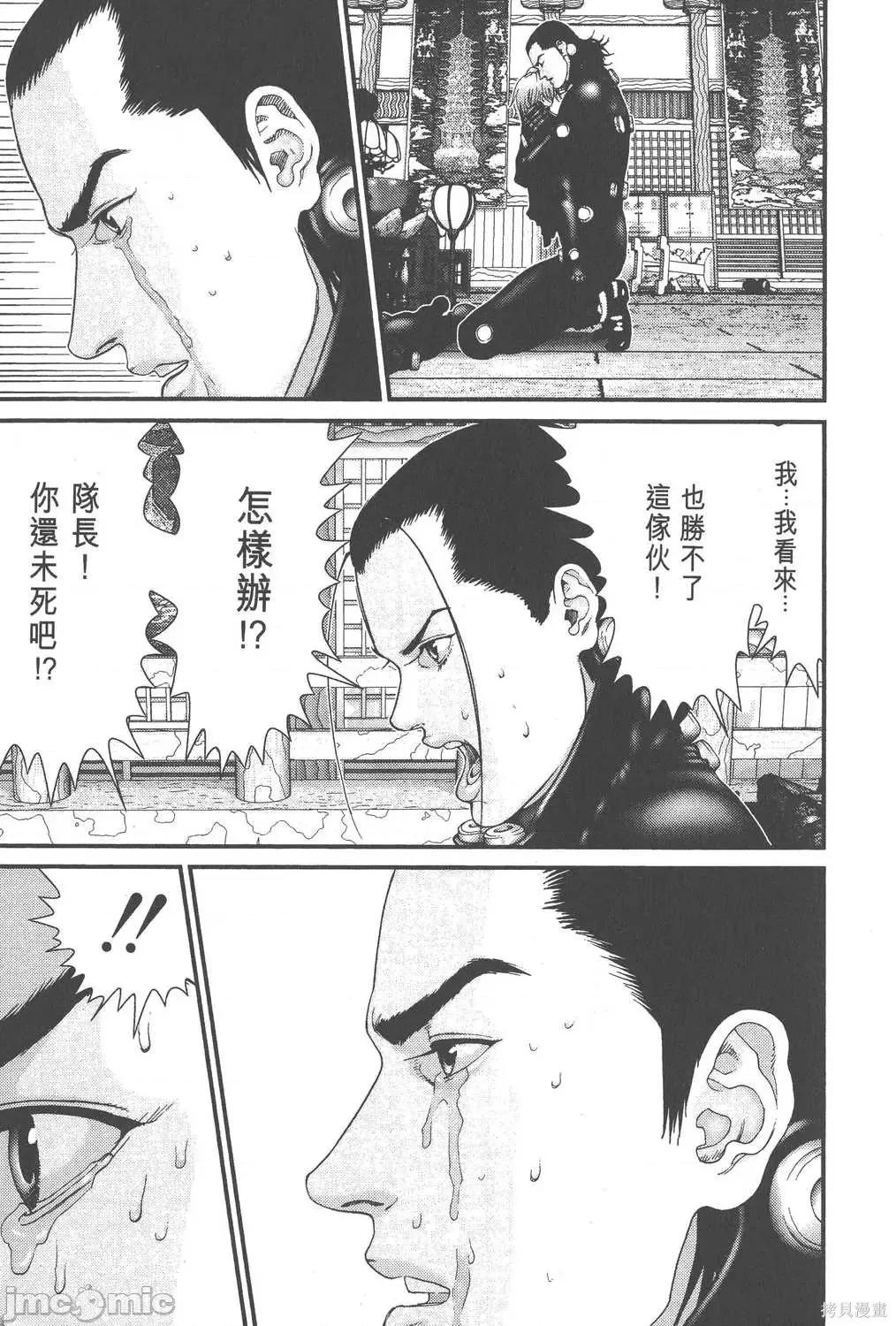 杀戮都市GANTZ 杀戮都市GANTZ第07卷.zip 第159页