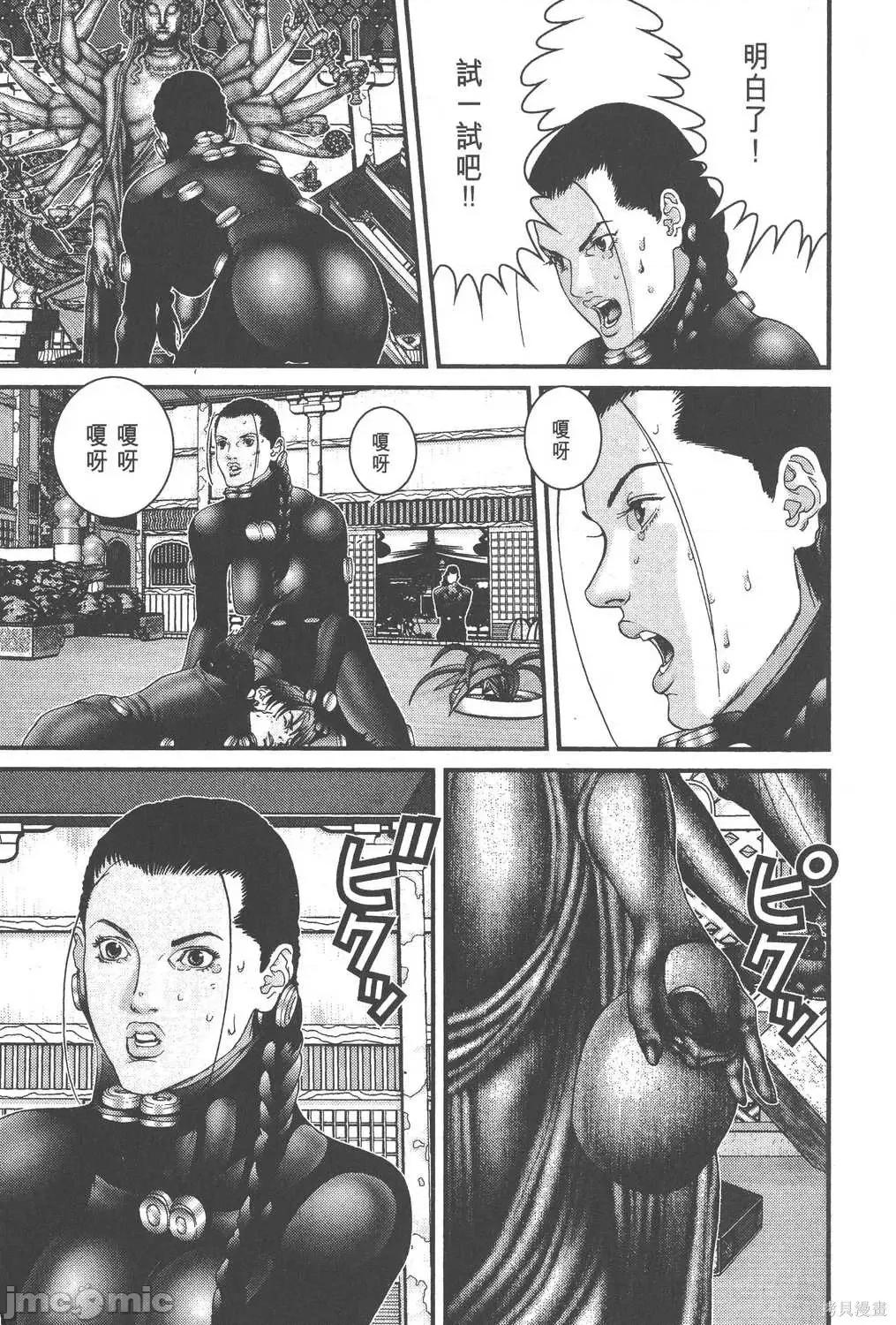 杀戮都市GANTZ 杀戮都市GANTZ第07卷.zip 第161页