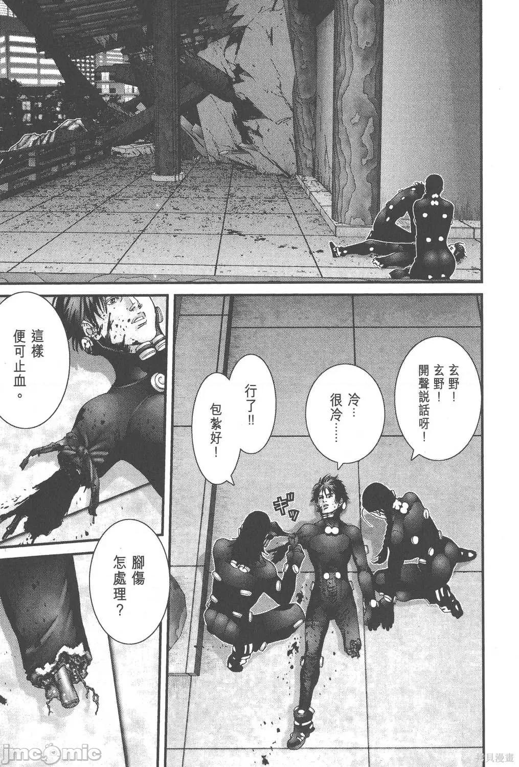 杀戮都市GANTZ 杀戮都市GANTZ第07卷.zip 第167页