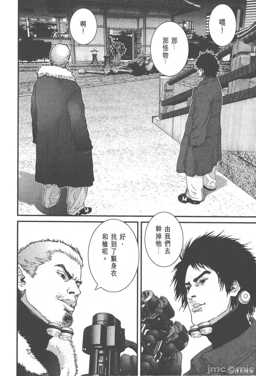 杀戮都市GANTZ 杀戮都市GANTZ第07卷.zip 第168页