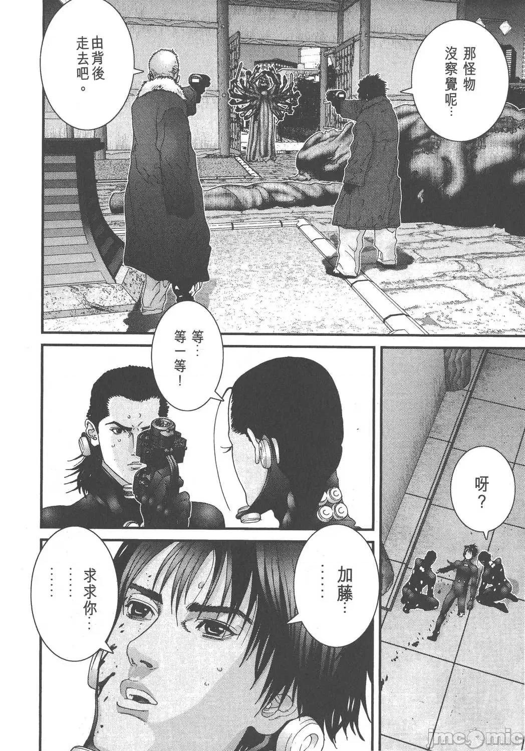 杀戮都市GANTZ 杀戮都市GANTZ第07卷.zip 第170页