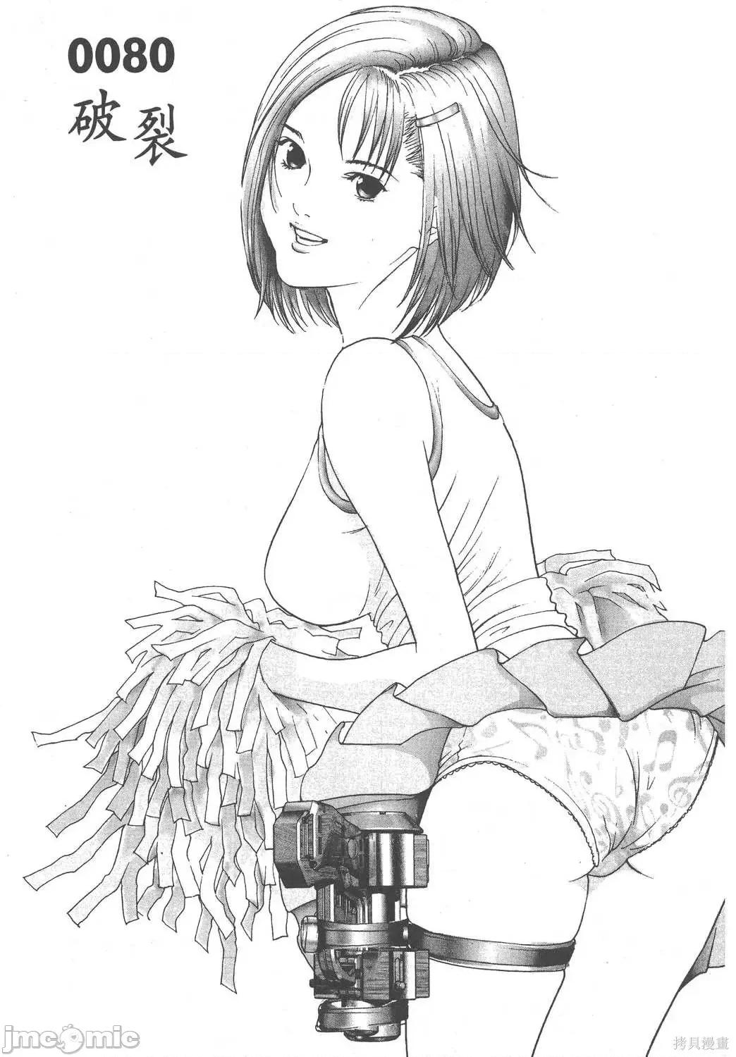 杀戮都市GANTZ 杀戮都市GANTZ第07卷.zip 第171页