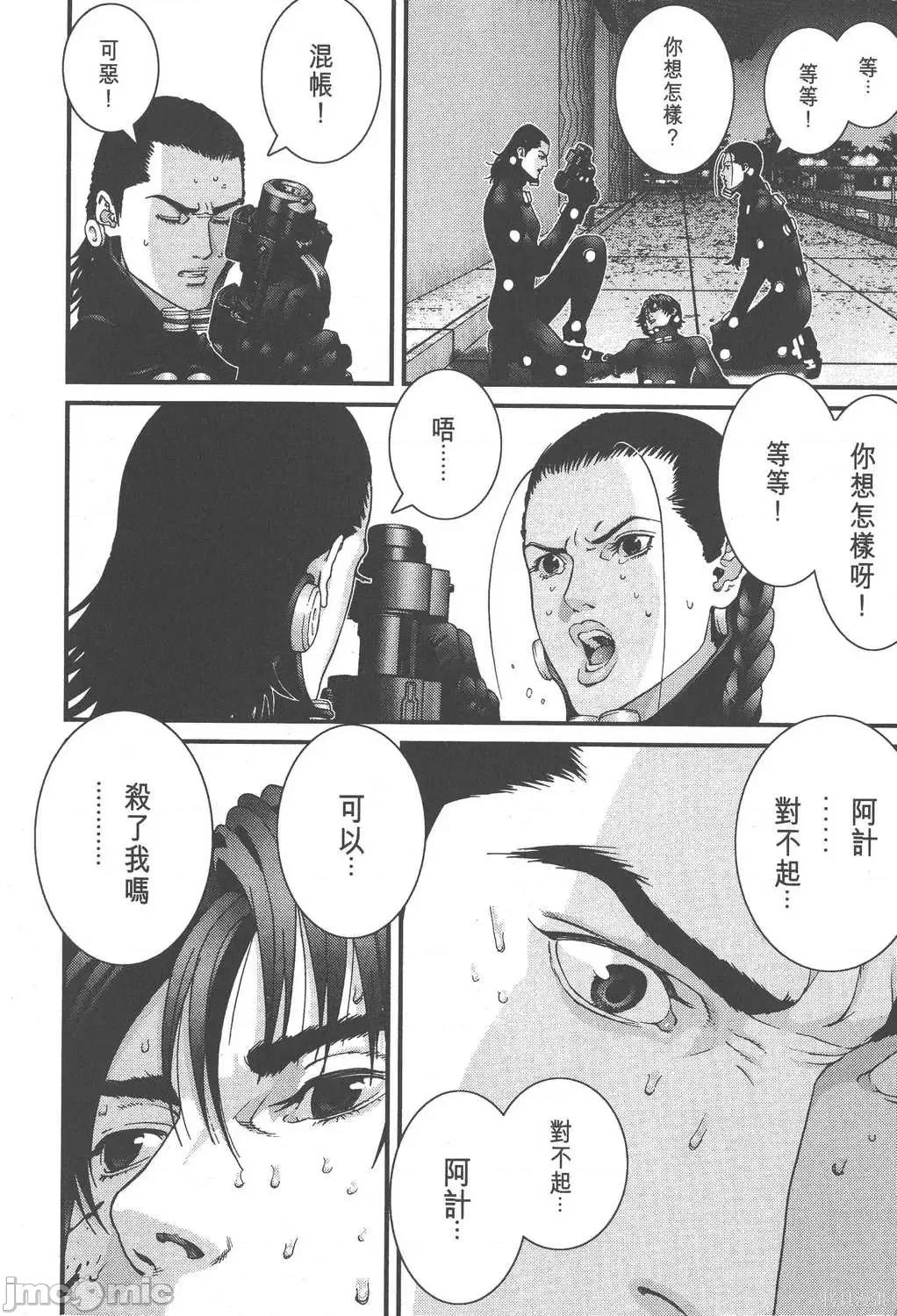 杀戮都市GANTZ 杀戮都市GANTZ第07卷.zip 第174页