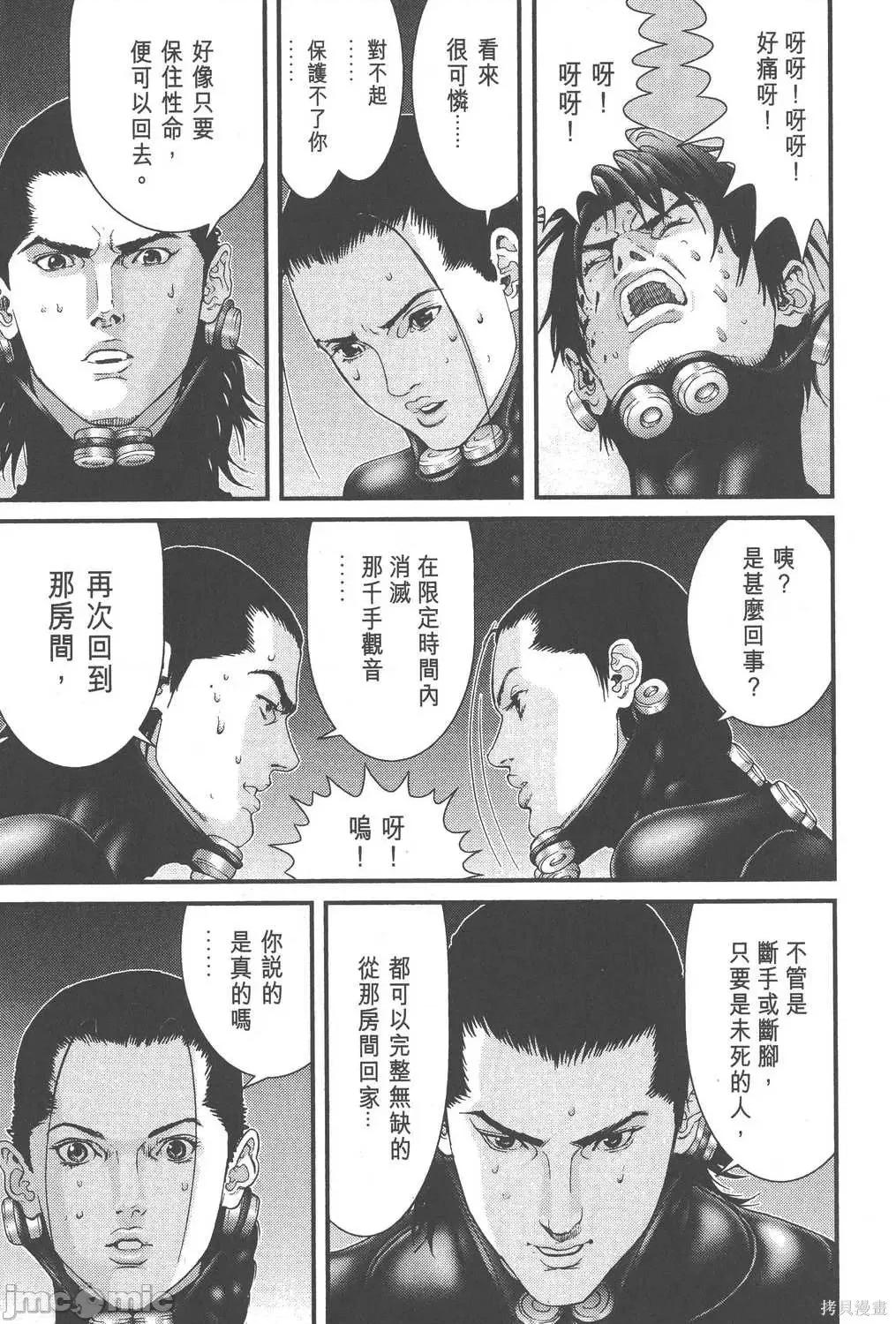 杀戮都市GANTZ 杀戮都市GANTZ第07卷.zip 第179页