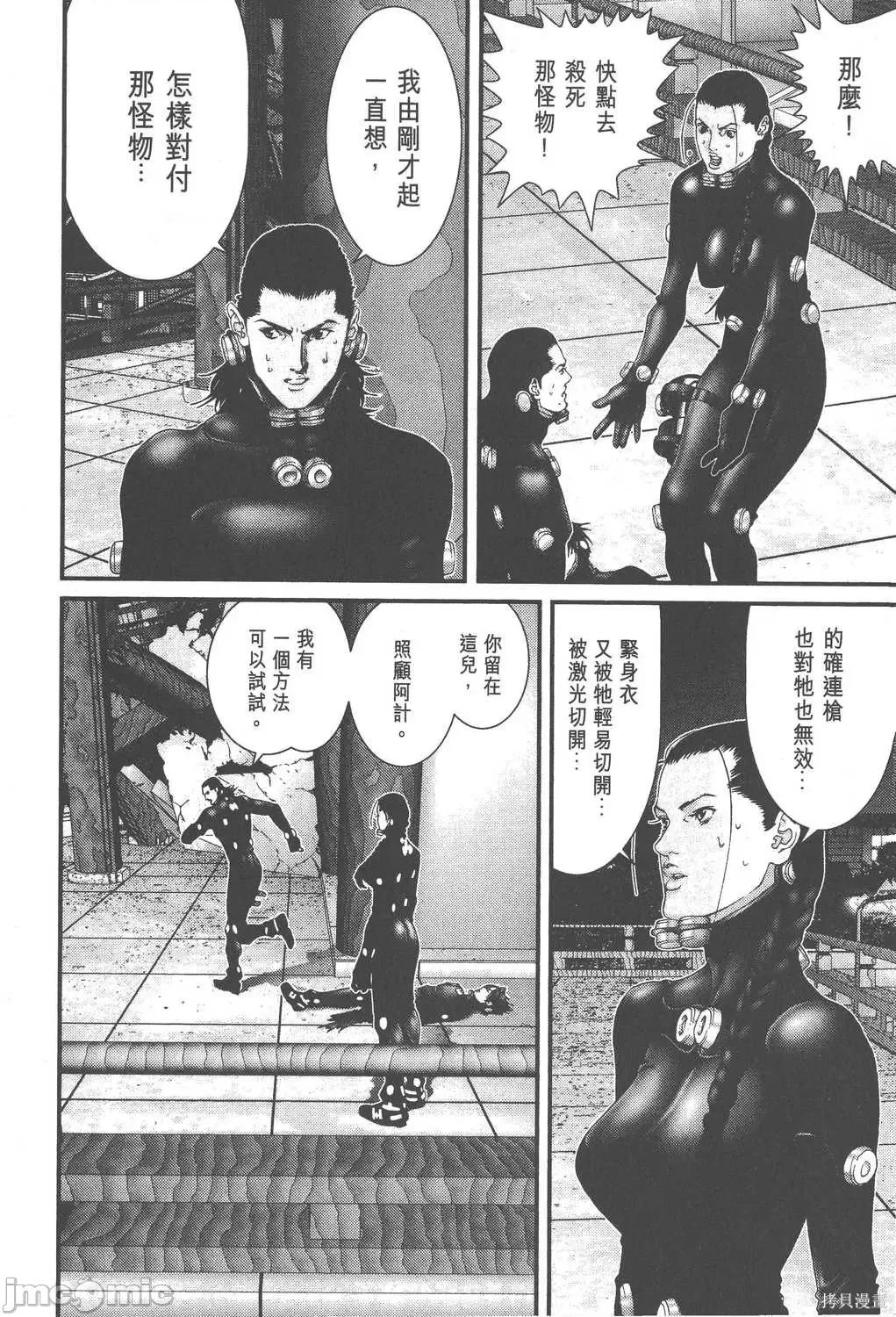 杀戮都市GANTZ 杀戮都市GANTZ第07卷.zip 第180页