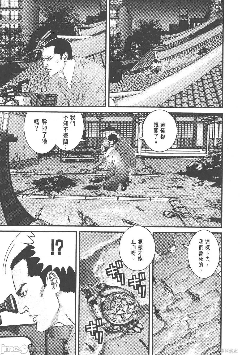 杀戮都市GANTZ 杀戮都市GANTZ第07卷.zip 第191页