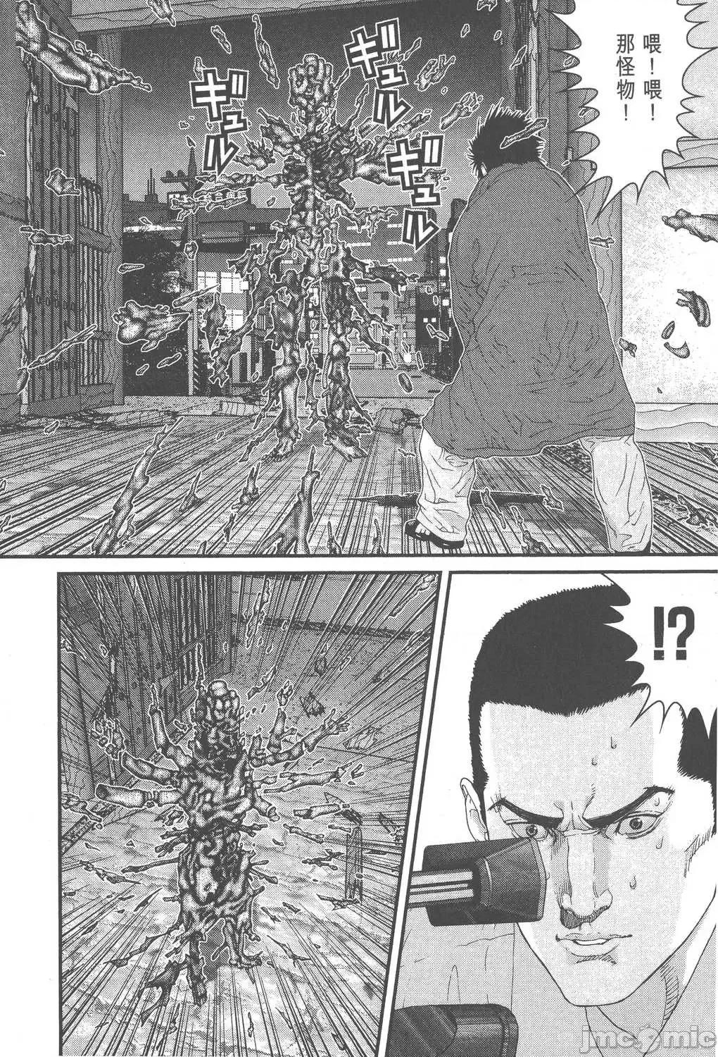 杀戮都市GANTZ 杀戮都市GANTZ第07卷.zip 第192页
