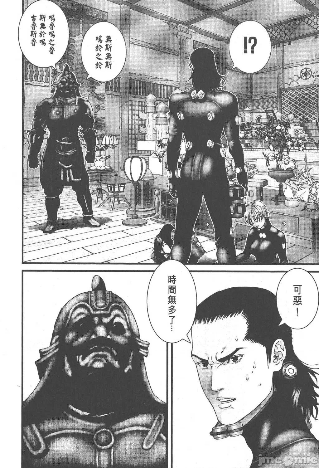杀戮都市GANTZ 杀戮都市GANTZ第07卷.zip 第200页