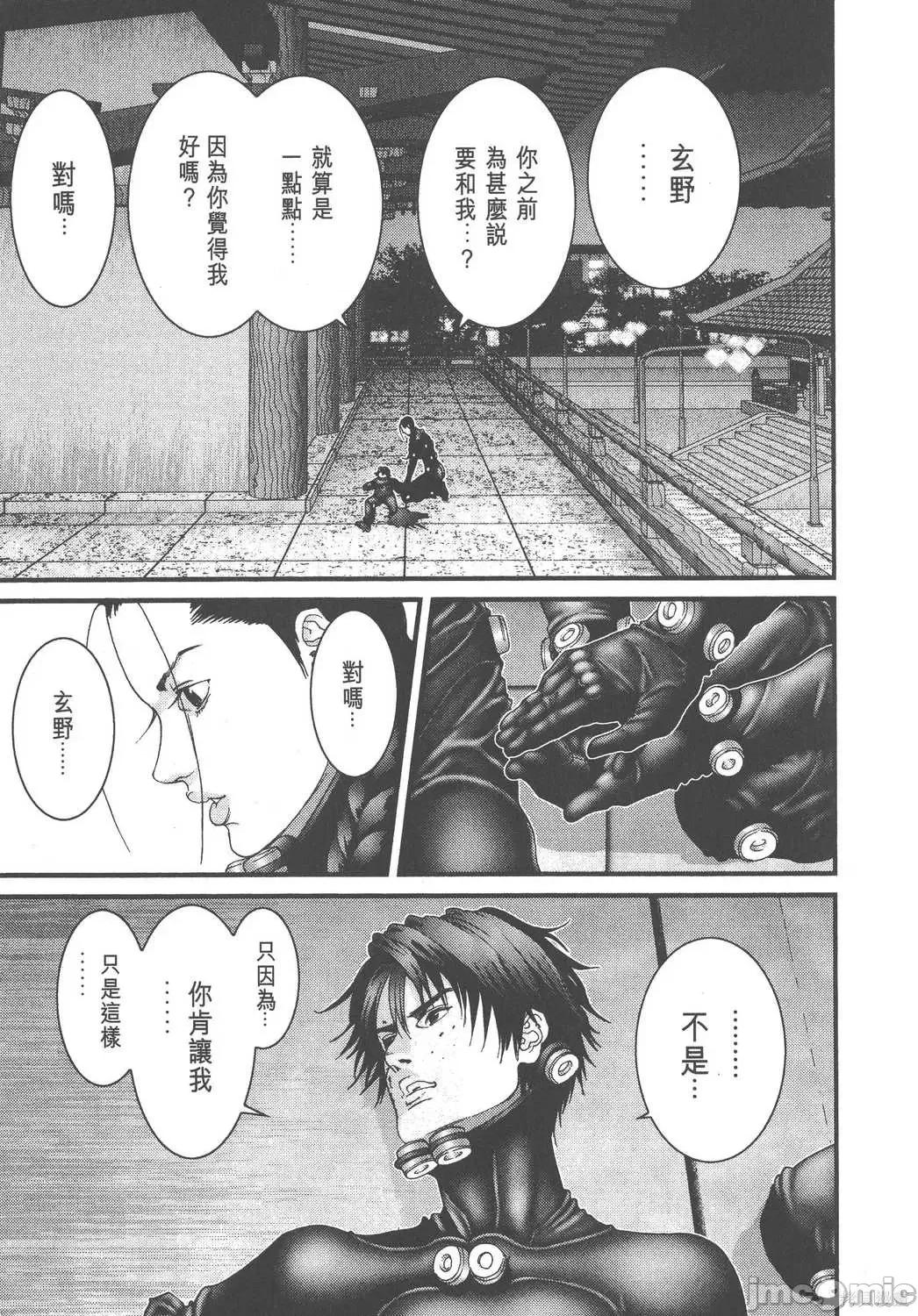 杀戮都市GANTZ 杀戮都市GANTZ第07卷.zip 第205页