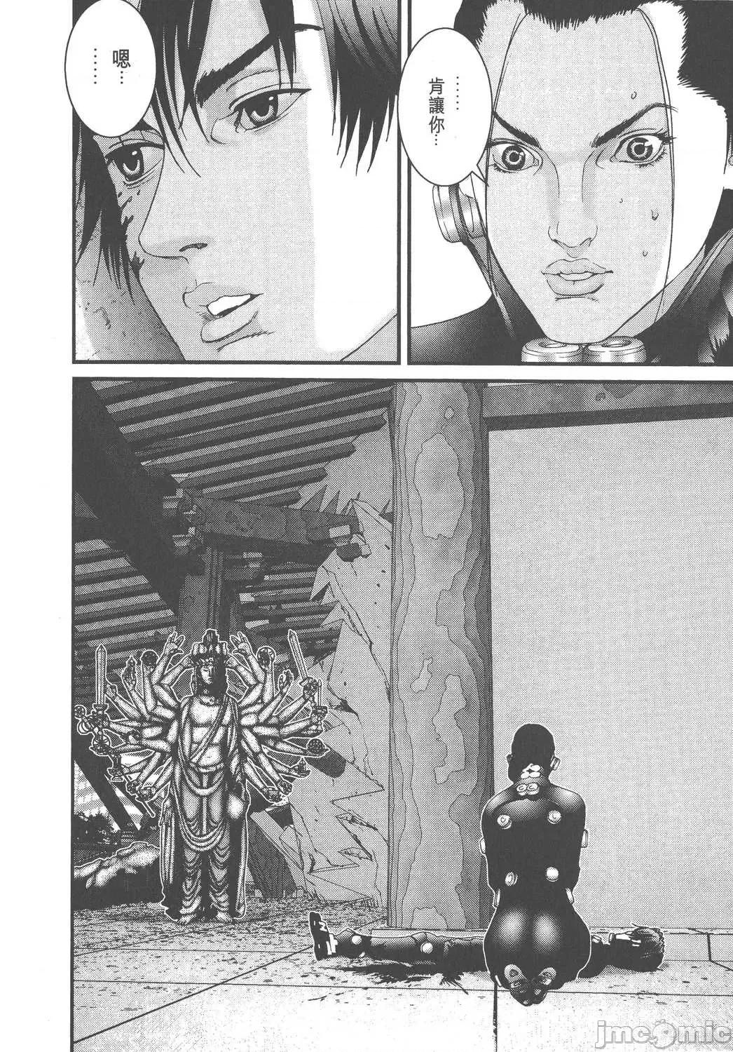 杀戮都市GANTZ 杀戮都市GANTZ第07卷.zip 第206页