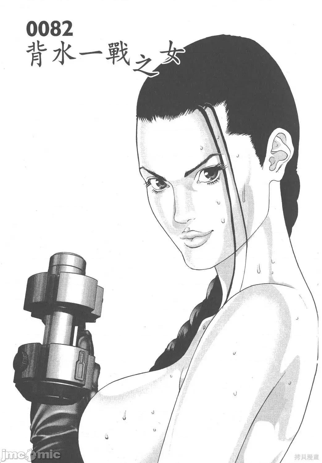 杀戮都市GANTZ 杀戮都市GANTZ第07卷.zip 第207页
