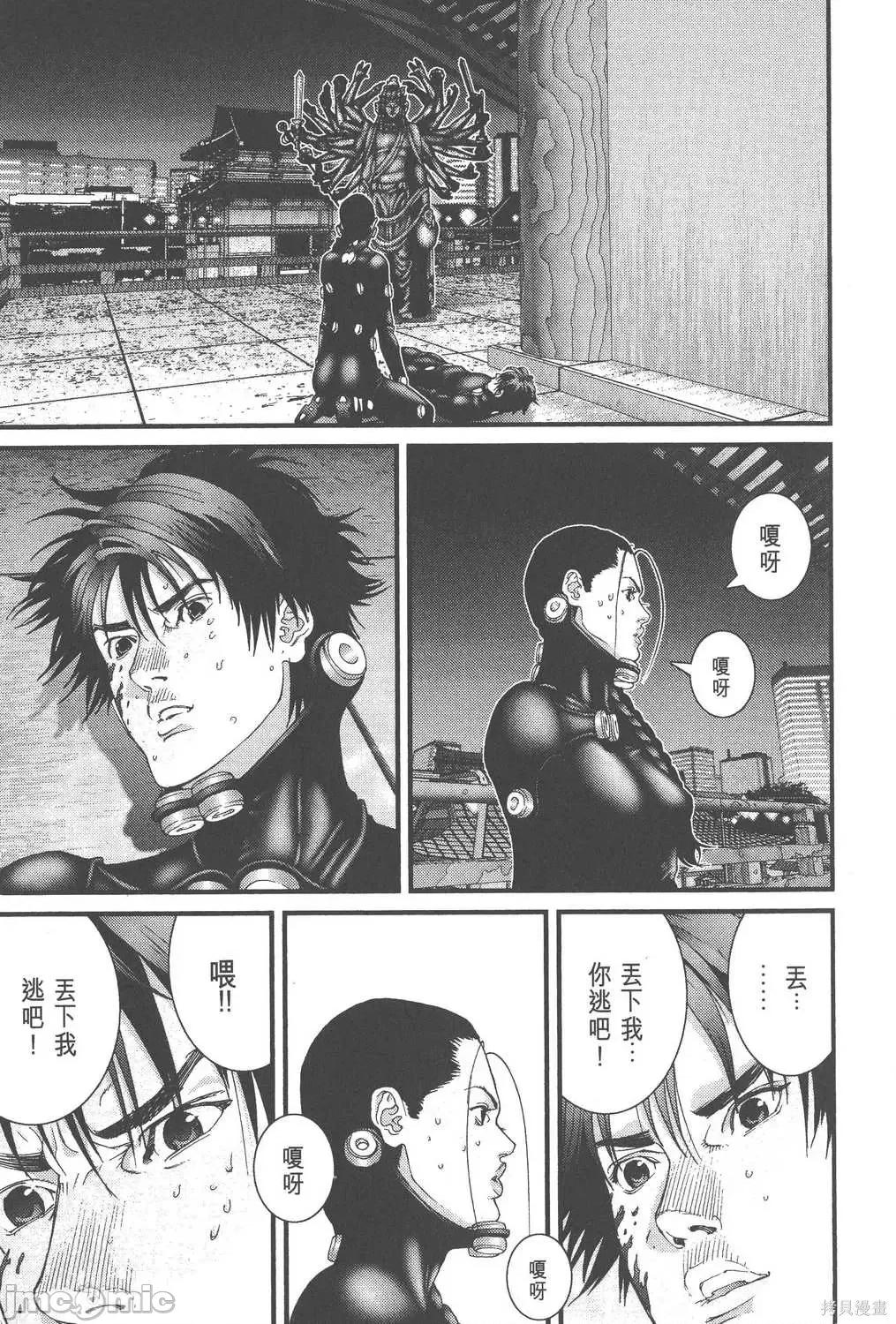 杀戮都市GANTZ 杀戮都市GANTZ第07卷.zip 第211页